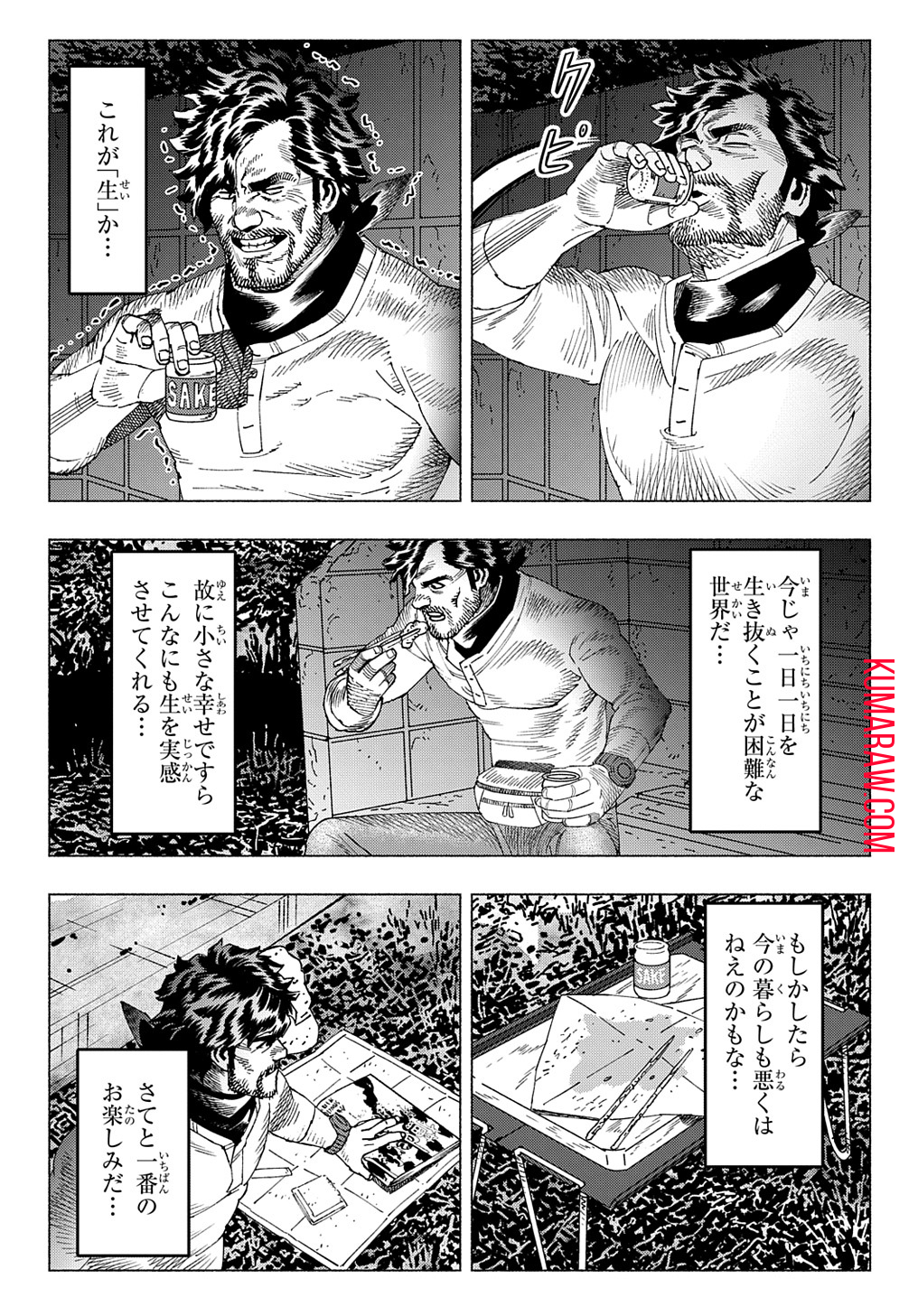 ニャイト・オブ・ザ・リビングキャット 第11.3話 - Page 21