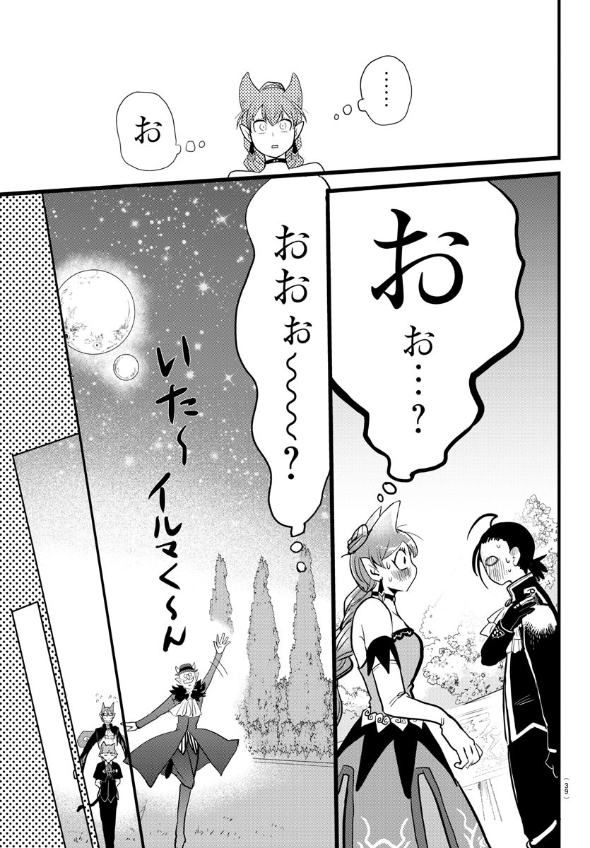 魔入りました！入間くん 第180話 - Page 25