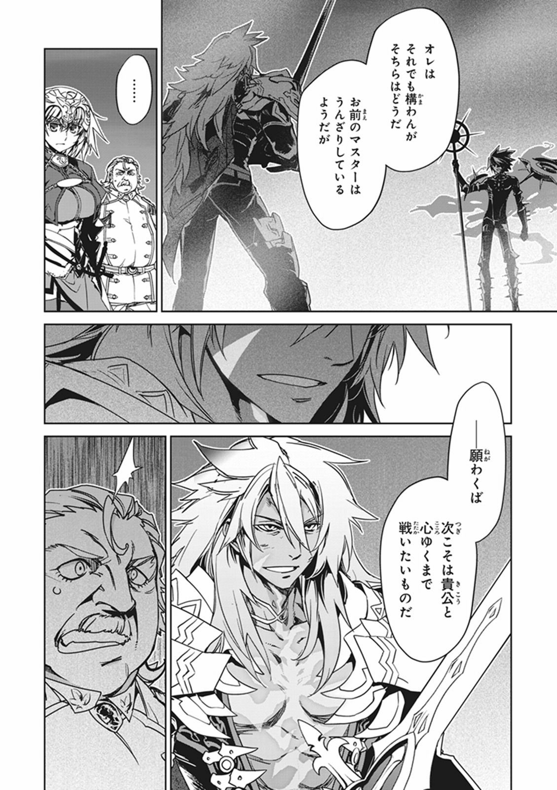 Fate / Apocrypha 第6話 - Page 24