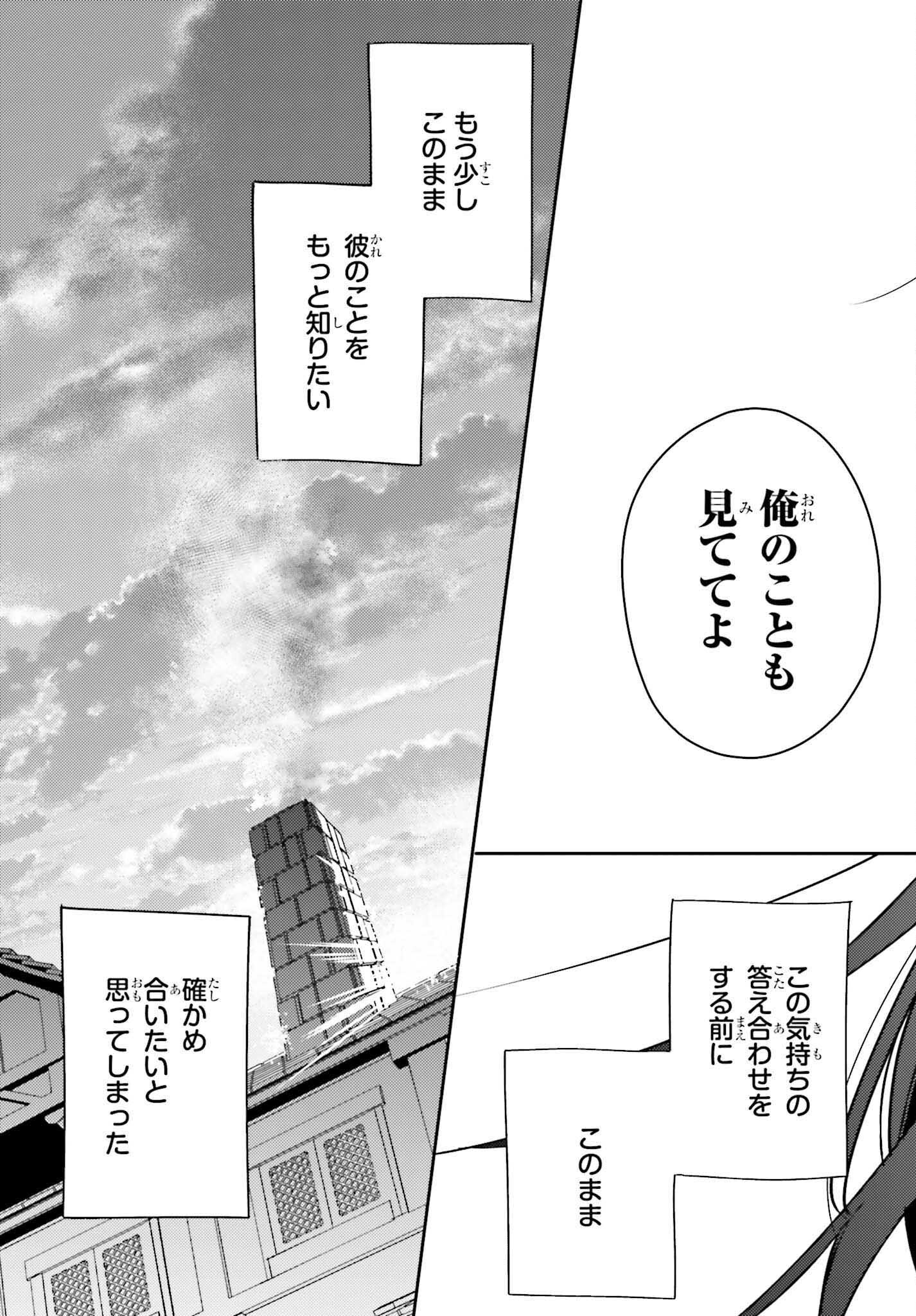 女鍛冶師はお人好しギルドに拾われました ～新天地でがんばる鍛冶師生活～ 第7話 - Page 25