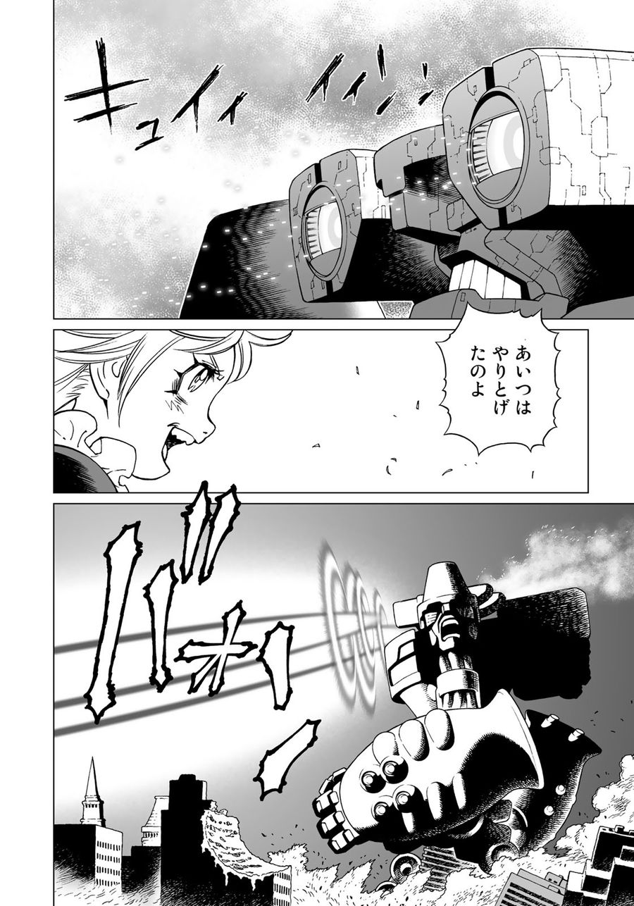 銃夢火星戦記 第31.2話 - Page 10