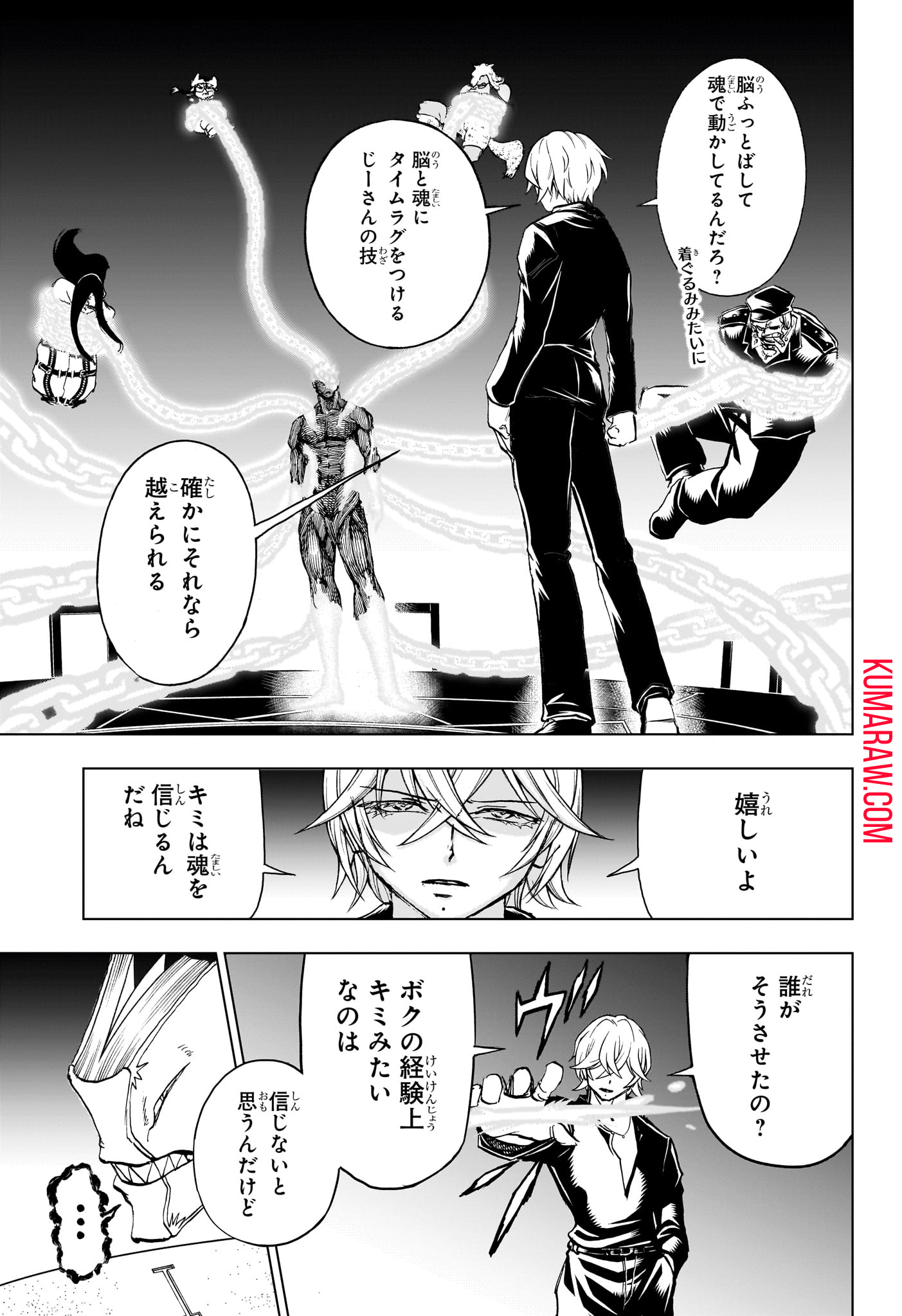 アンデッド＋アンラック 第191話 - Page 13