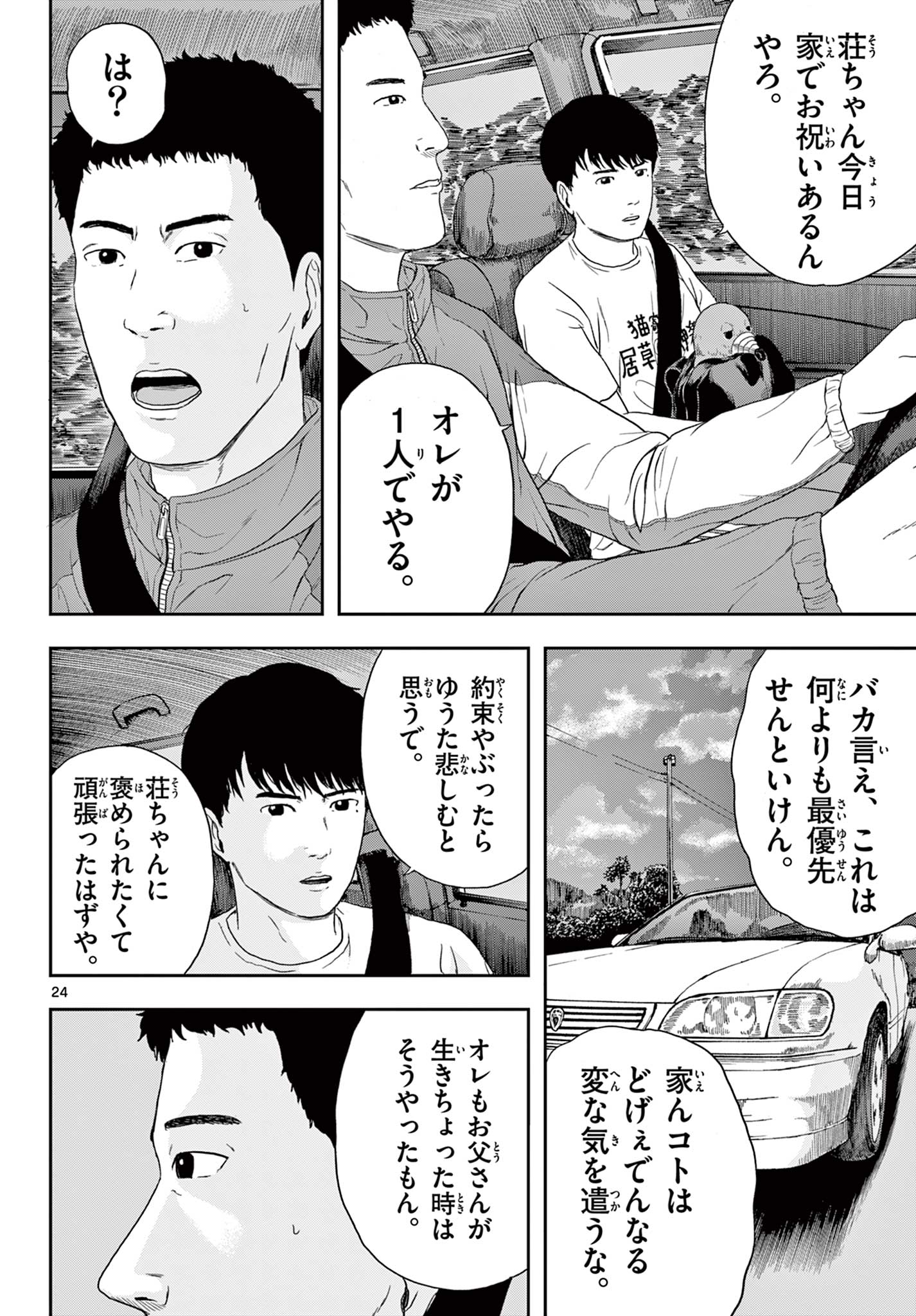 アキナちゃん神がかる 第4.2話 - Page 6