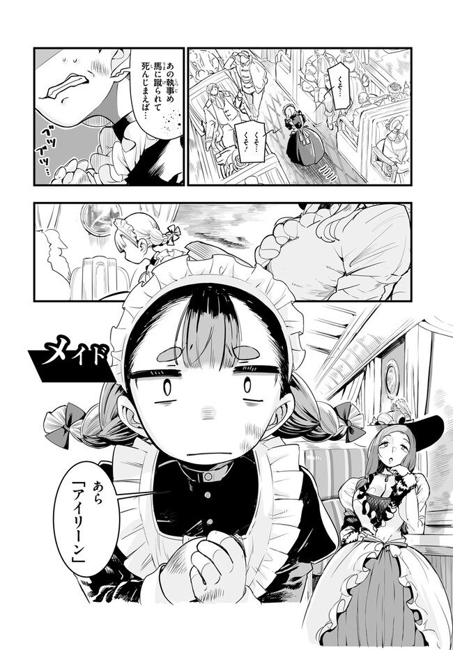 王国は悪嬢の棺 第1.1話 - Page 16