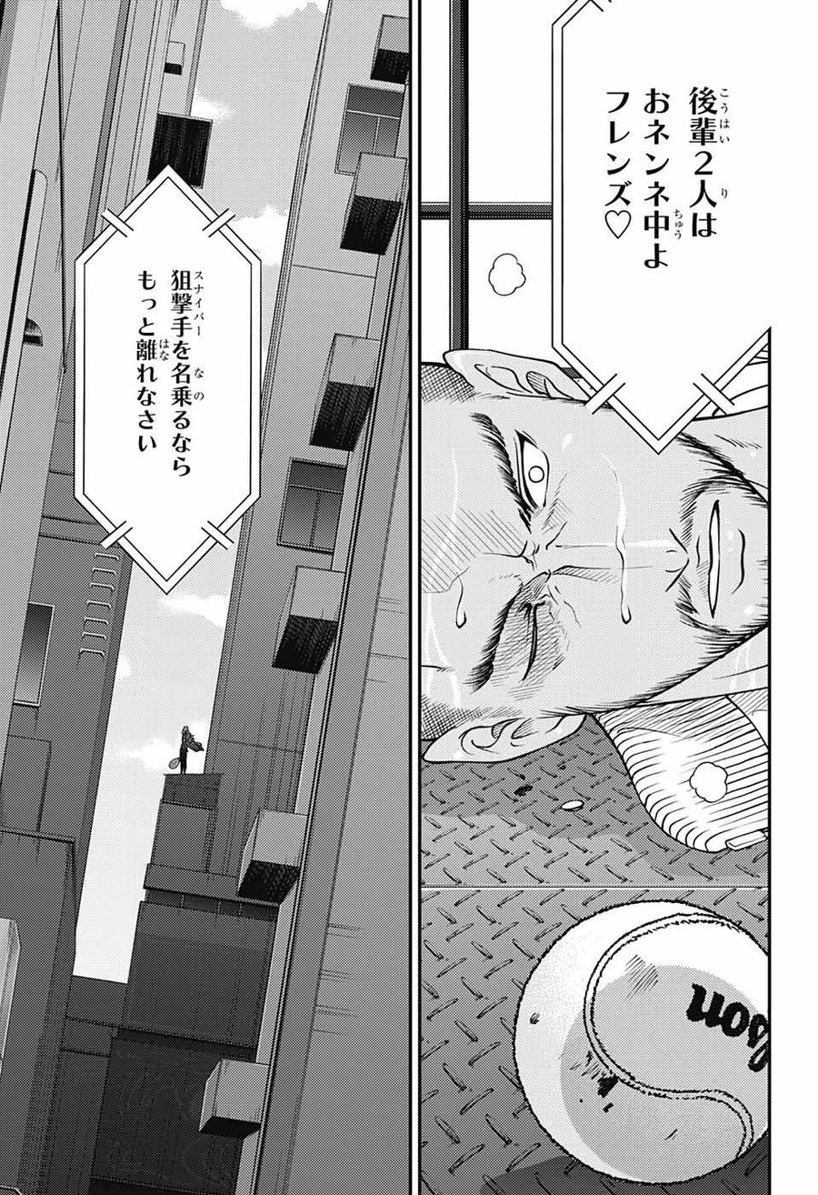 新テニスの王子様 第361話 - Page 11