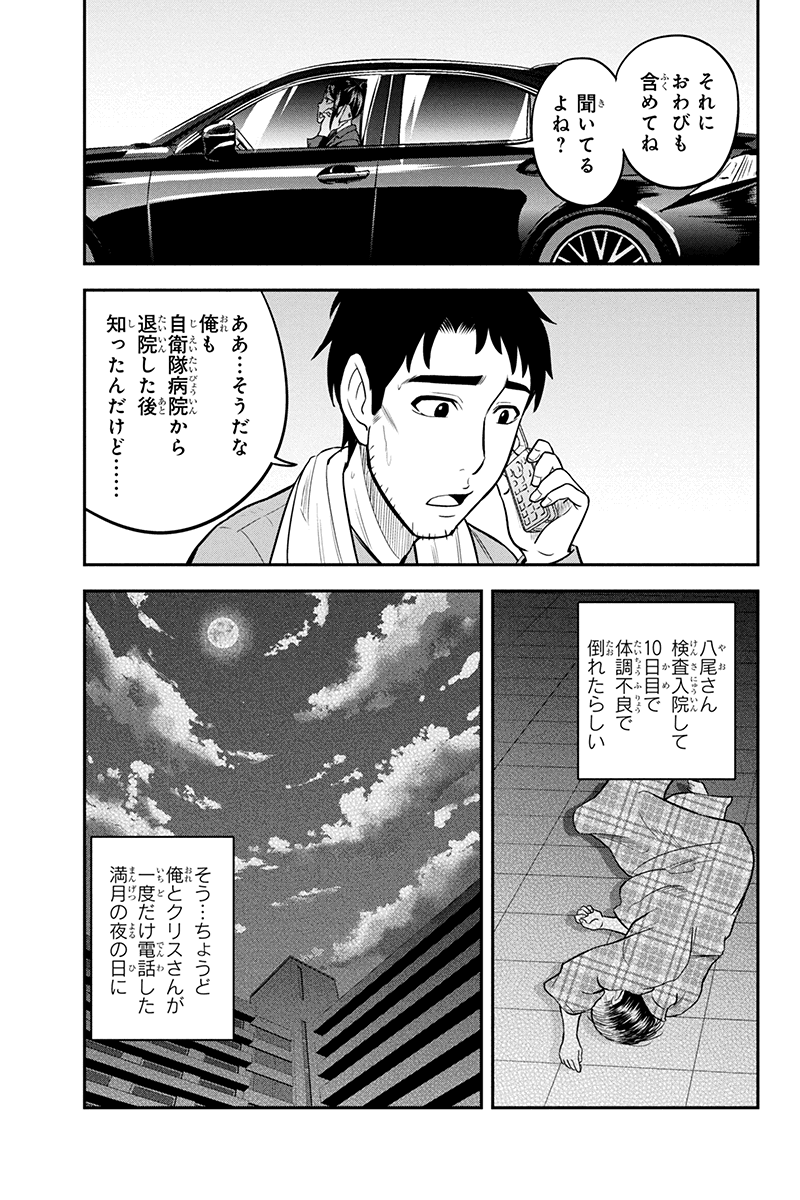 俺んちに来た女騎士と 田舎暮らしすることになった件 第25話 - Page 11