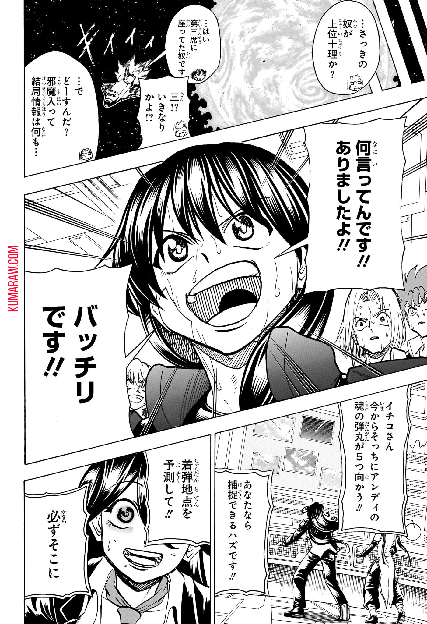 アンデッド＋アンラック 第187話 - Page 18