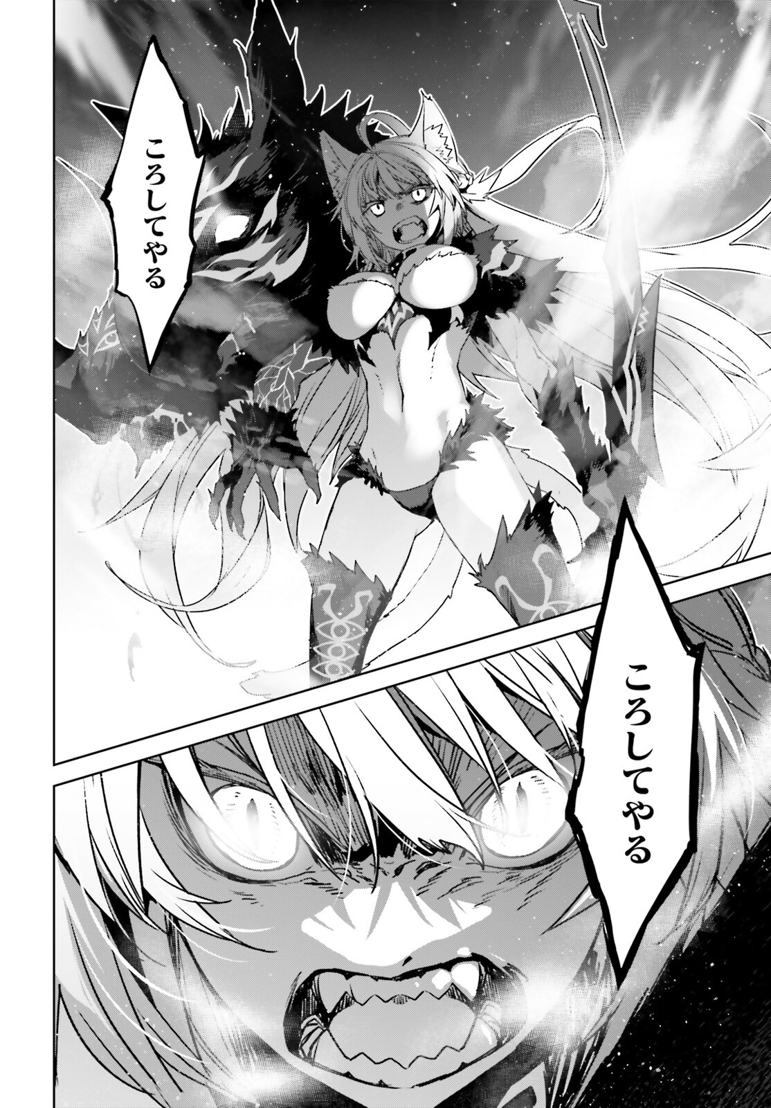 Fate / Apocrypha 第58話 - Page 14