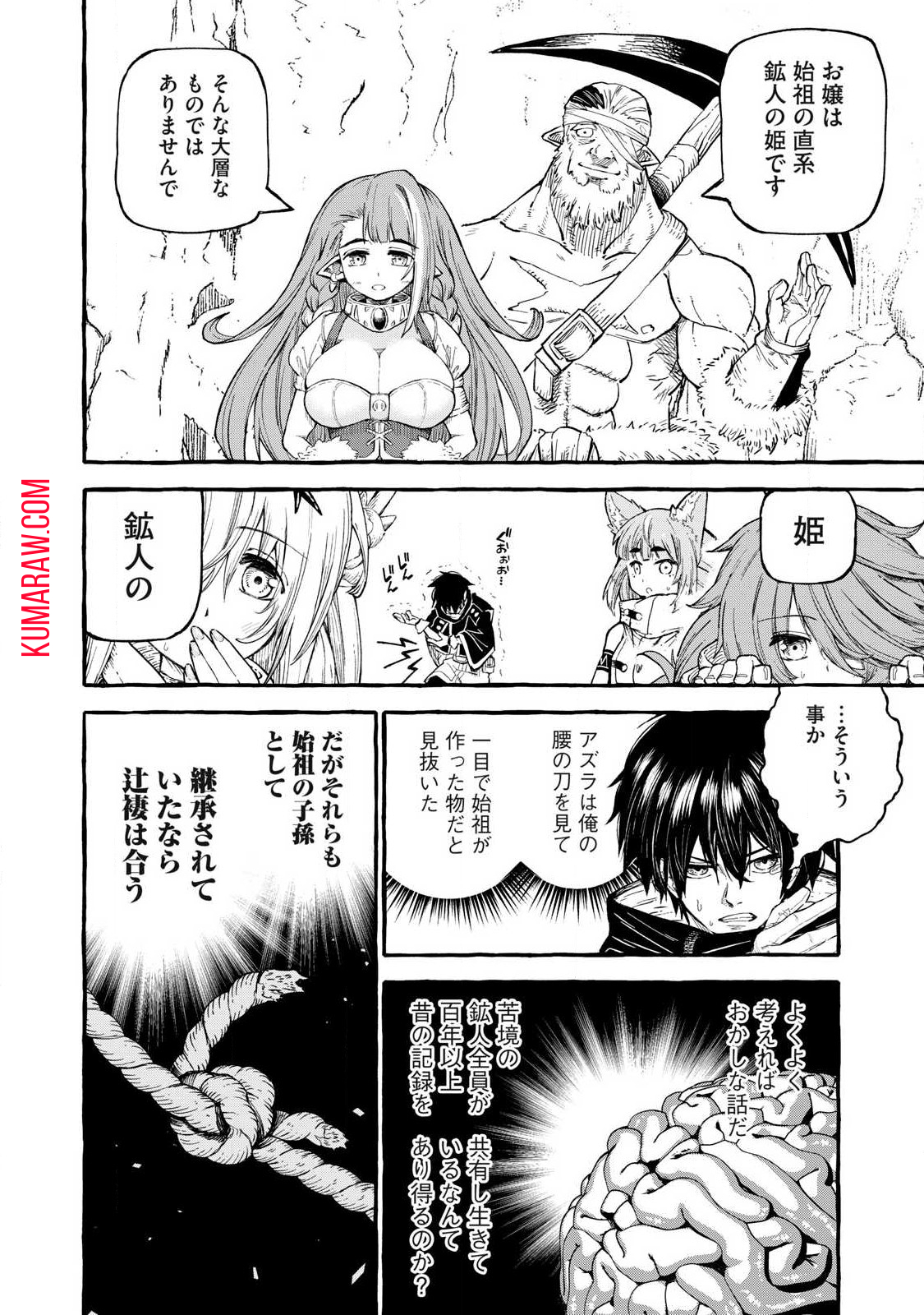 技巧貸与＜スキル・レンダー＞のとりかえし～トイチって最初に言ったよな？～ 第56話 - Page 14