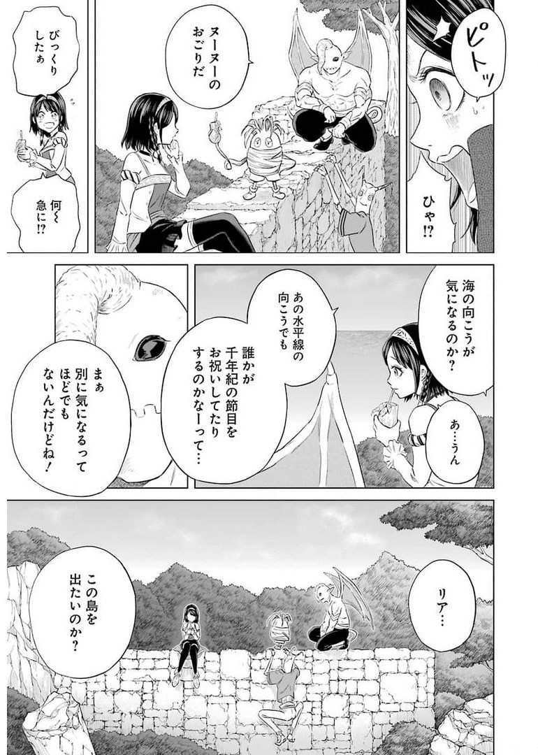 PANDORA SEVEN -パンドラセブン- 第1.1話 - Page 21