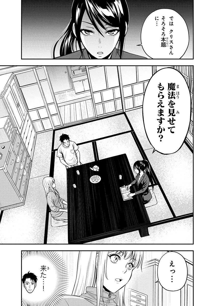 俺んちに来た女騎士と 田舎暮らしすることになった件 第9話 - Page 8