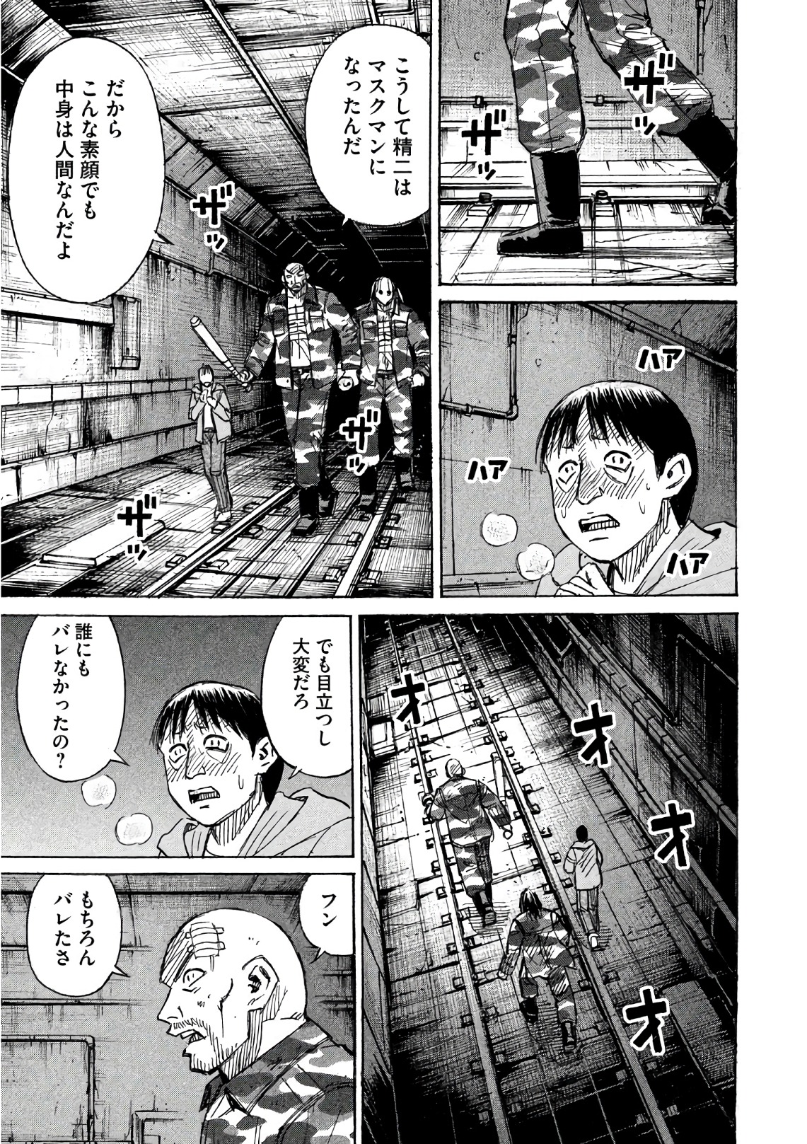 彼岸島 48日後… 第158話 - Page 3