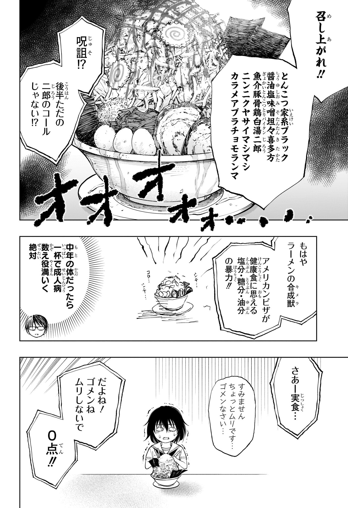 キルアオ 第29話 - Page 16