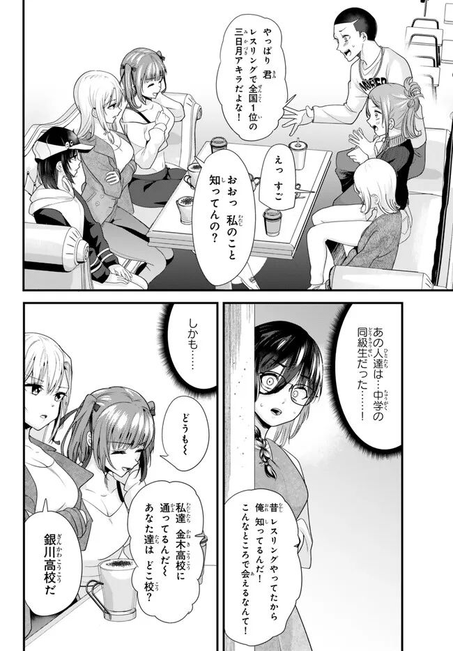 地元のいじめっ子達に仕返ししようとしたら、別の戦いが始まった。 第21話 - Page 10