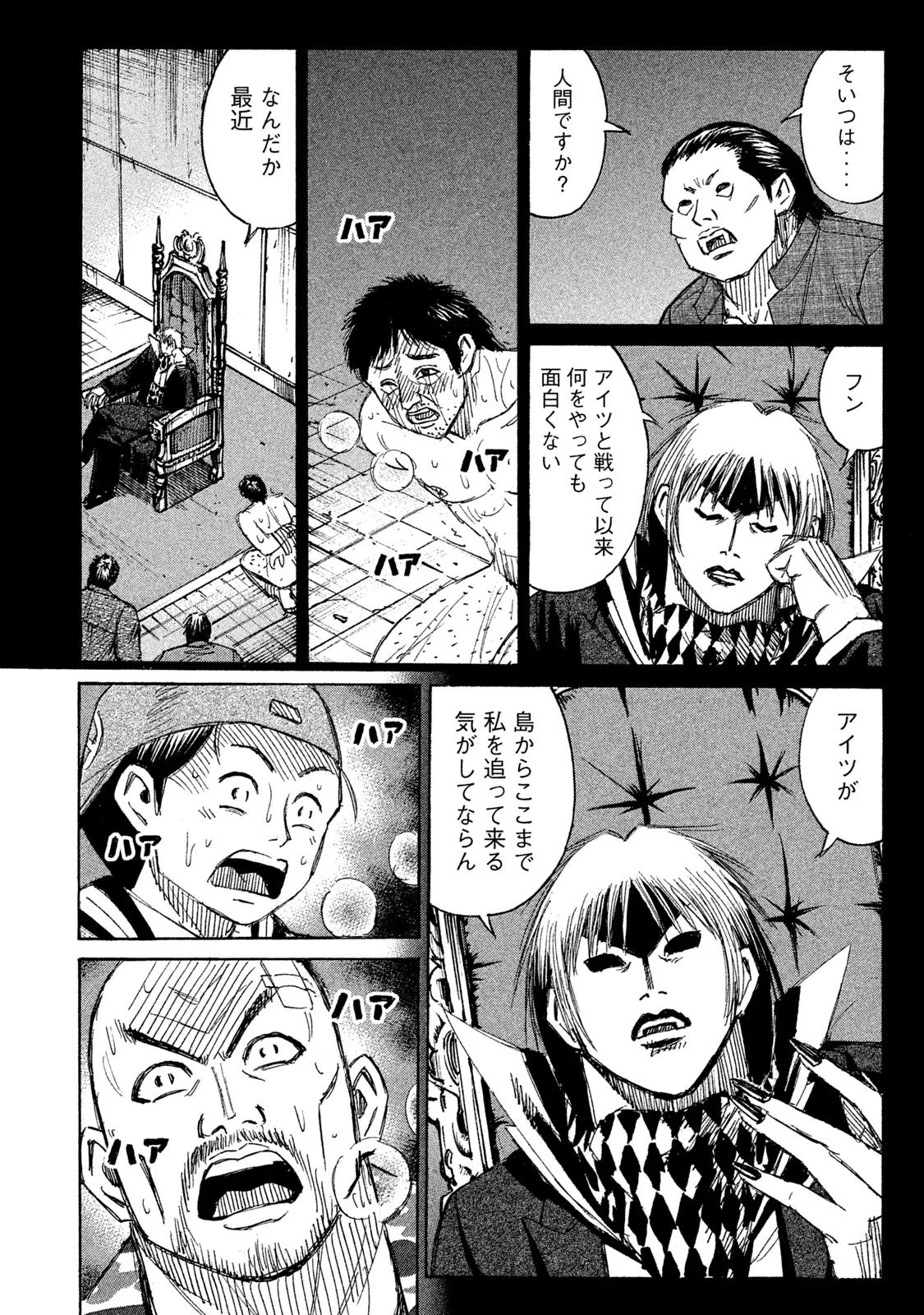 彼岸島 48日後… 第127話 - Page 18