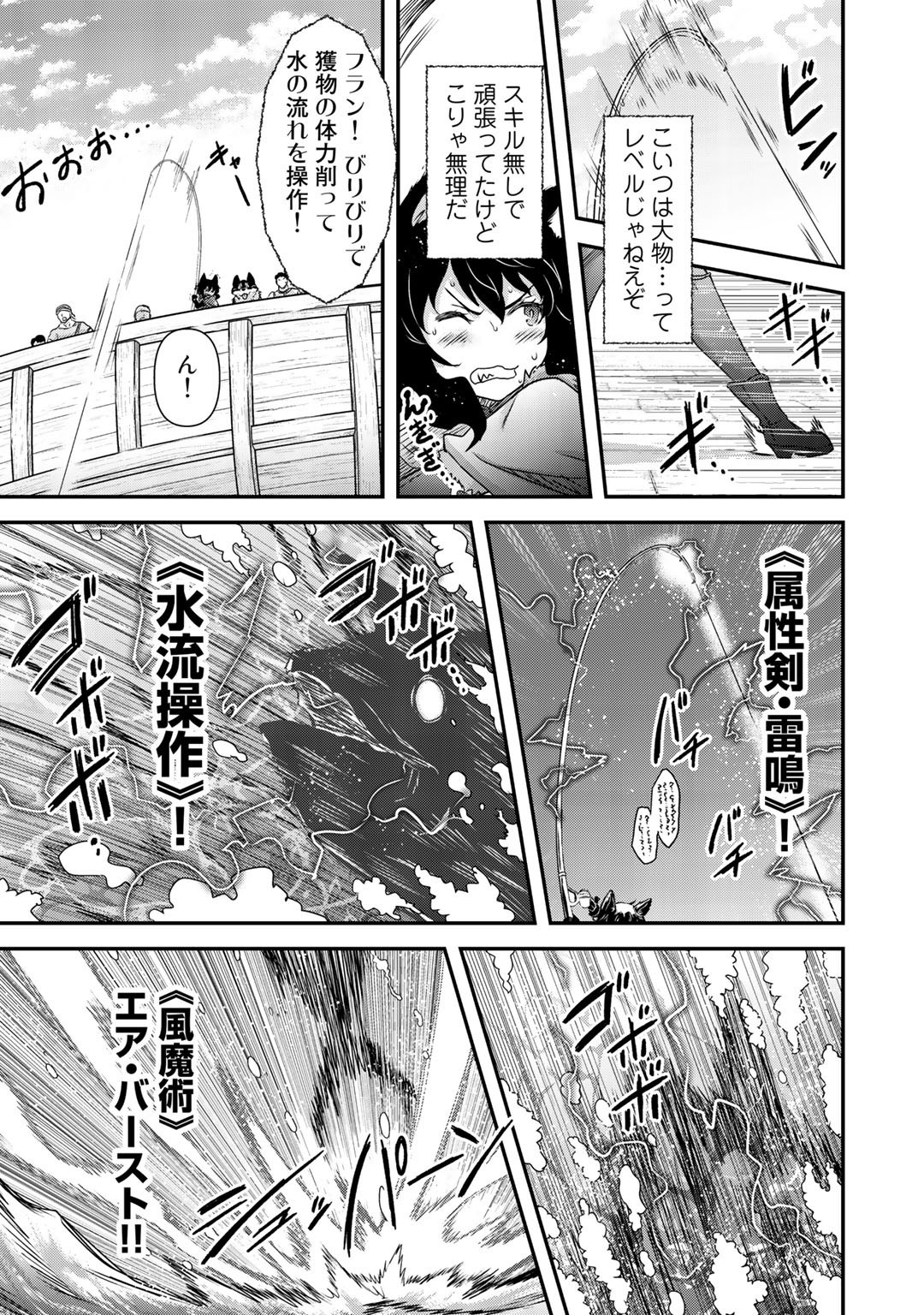 転生したら剣でした 第43話 - Page 23