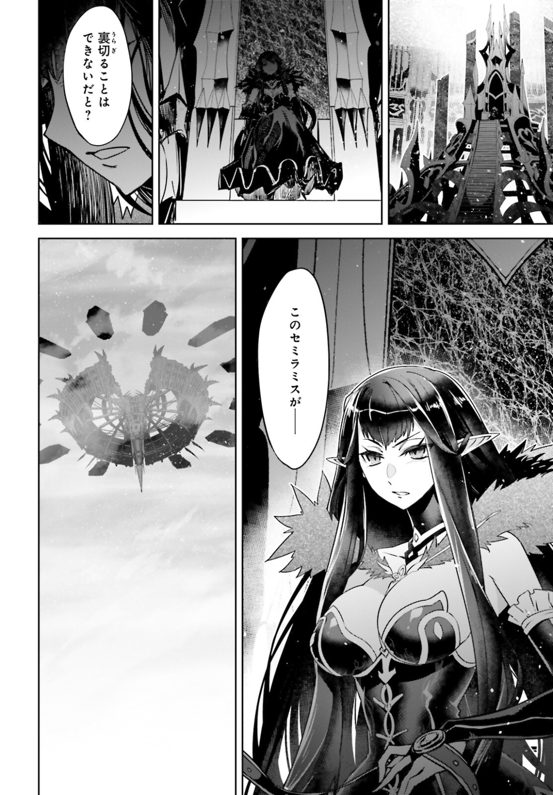 Fate / Apocrypha 第50話 - Page 10
