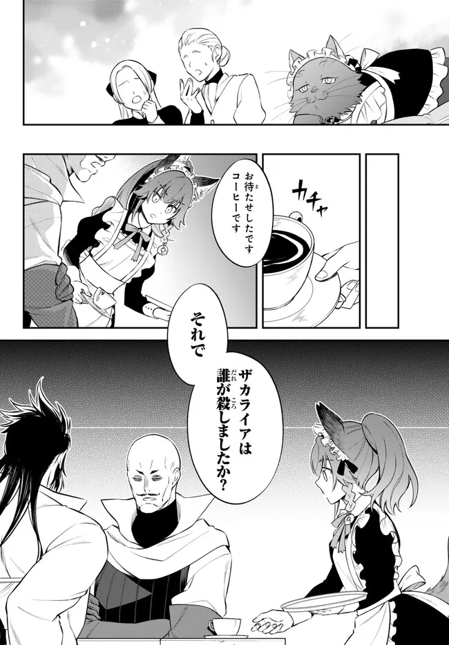 転生したらスライムだった件 異聞 ～魔国暮らしのトリニティ～ 第71話 - Page 3