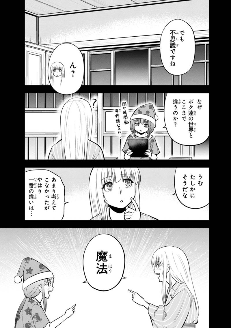 俺んちに来た女騎士と 田舎暮らしすることになった件 第108話 - Page 5