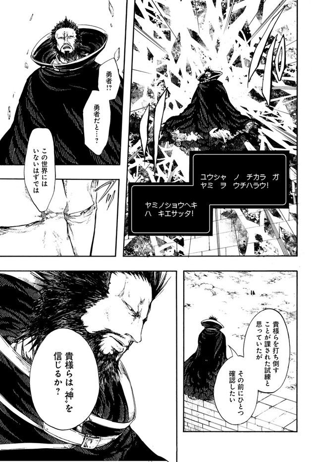 異世界黙示録マイノグーラ ～破滅の文明で始める世界征服～ 第22.2話 - Page 11