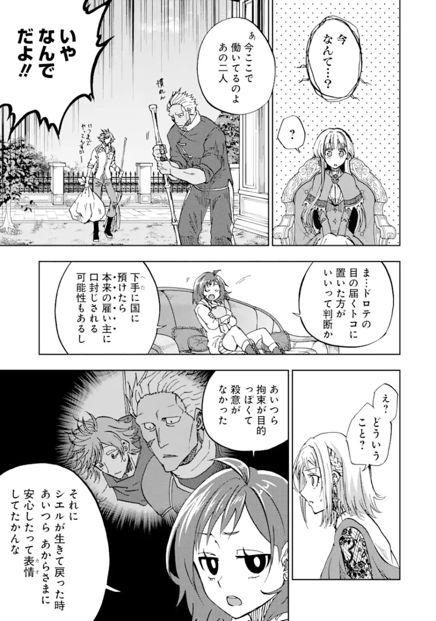 暗黒騎士の俺ですが最強の聖騎士をめざします 第43.1話 - Page 11