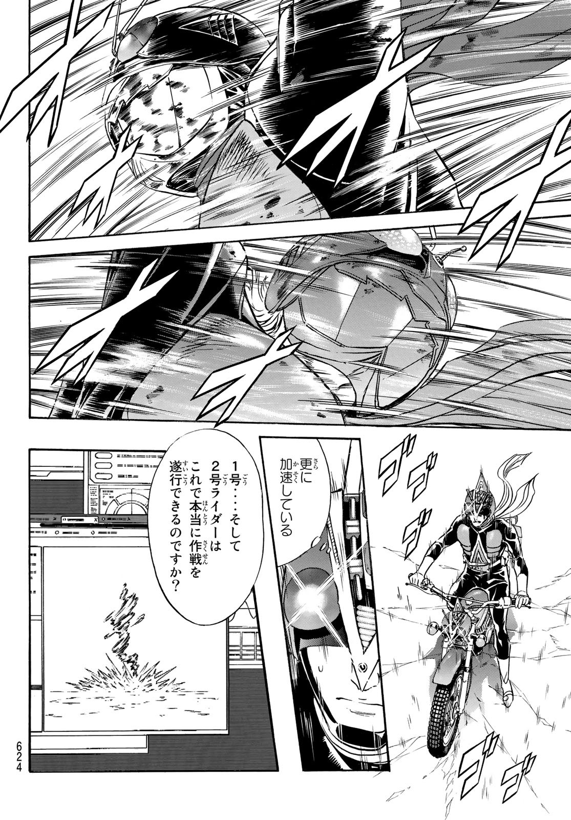 新仮面ライダーSPIRITS 第149話 - Page 38