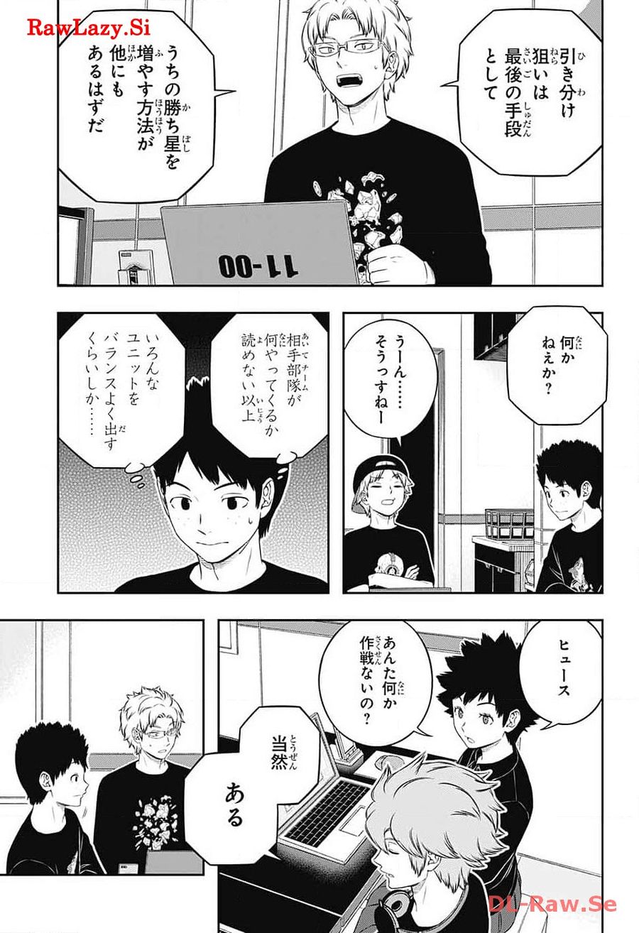 ワートリ 第239話 - Page 31