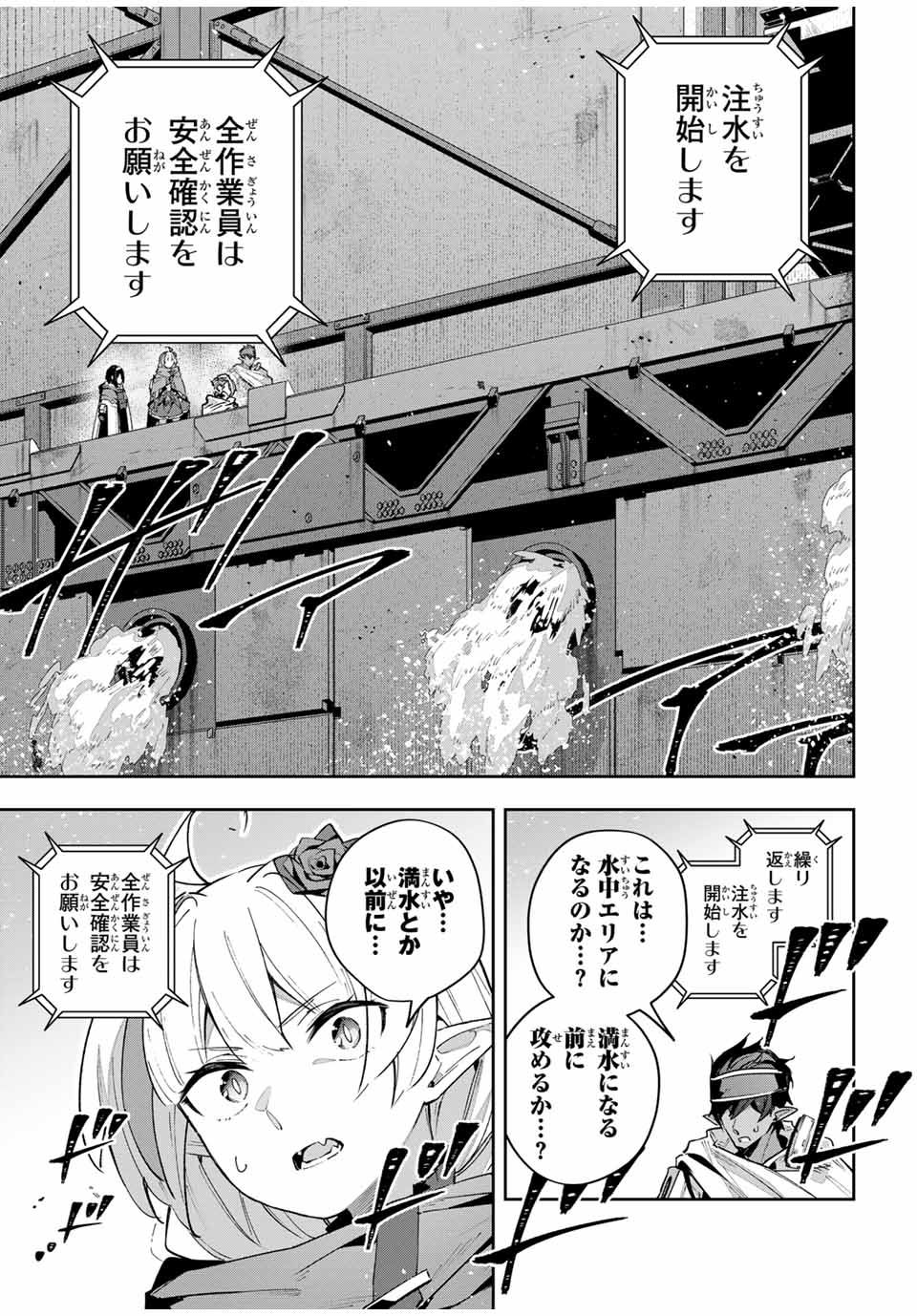 Destiny Unchain Online 〜吸血鬼少女となって、やがて『赤の魔王』と呼ばれるようになりました〜 第49話 - Page 15