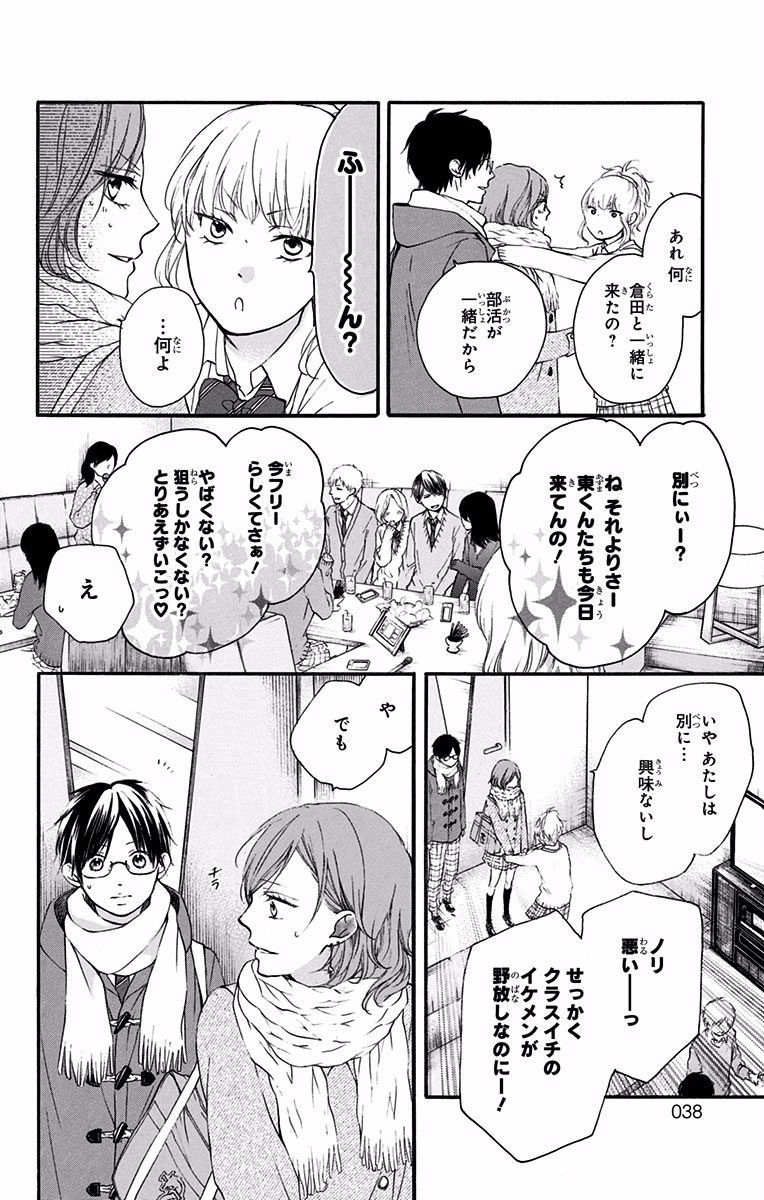 この音とまれ! 第56話 - Page 29