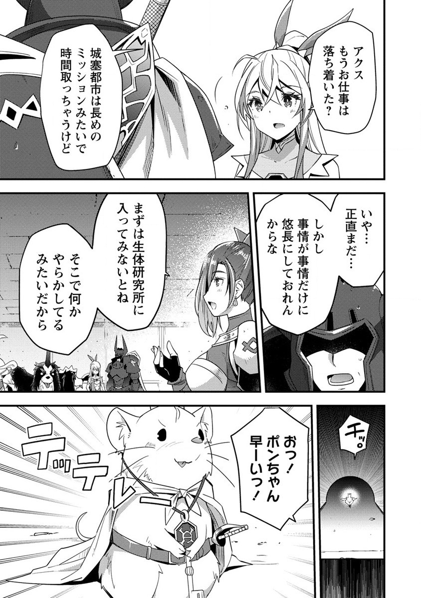 憑炎のイフリータ ～ついでにアタシが異世界を救っちゃう～ 第5話 - Page 9