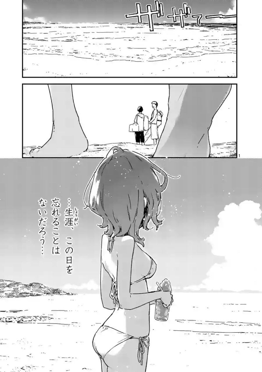 負けヒロインが多すぎる！ 第9話 - Page 1