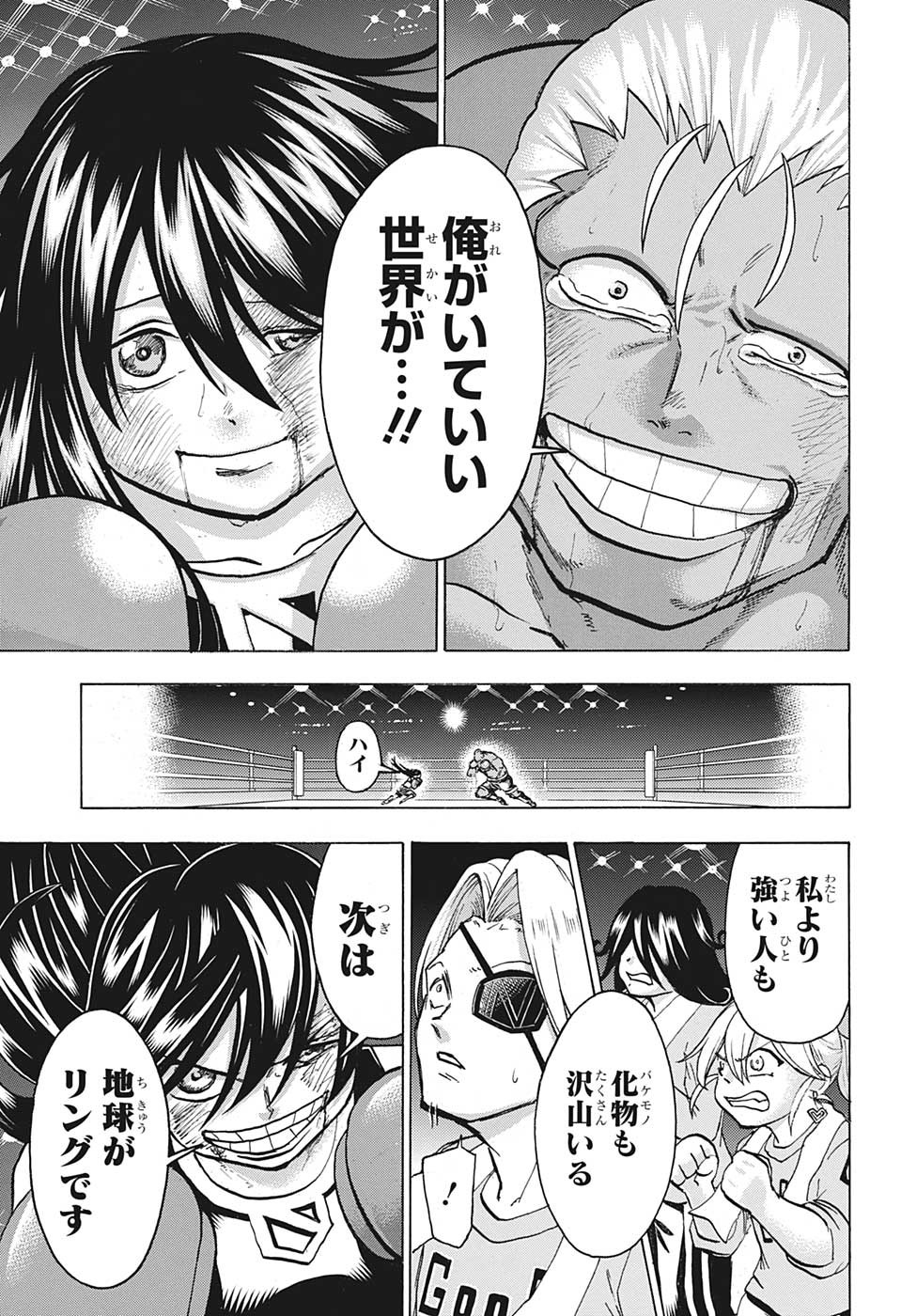 アンデッド＋アンラック 第144話 - Page 9