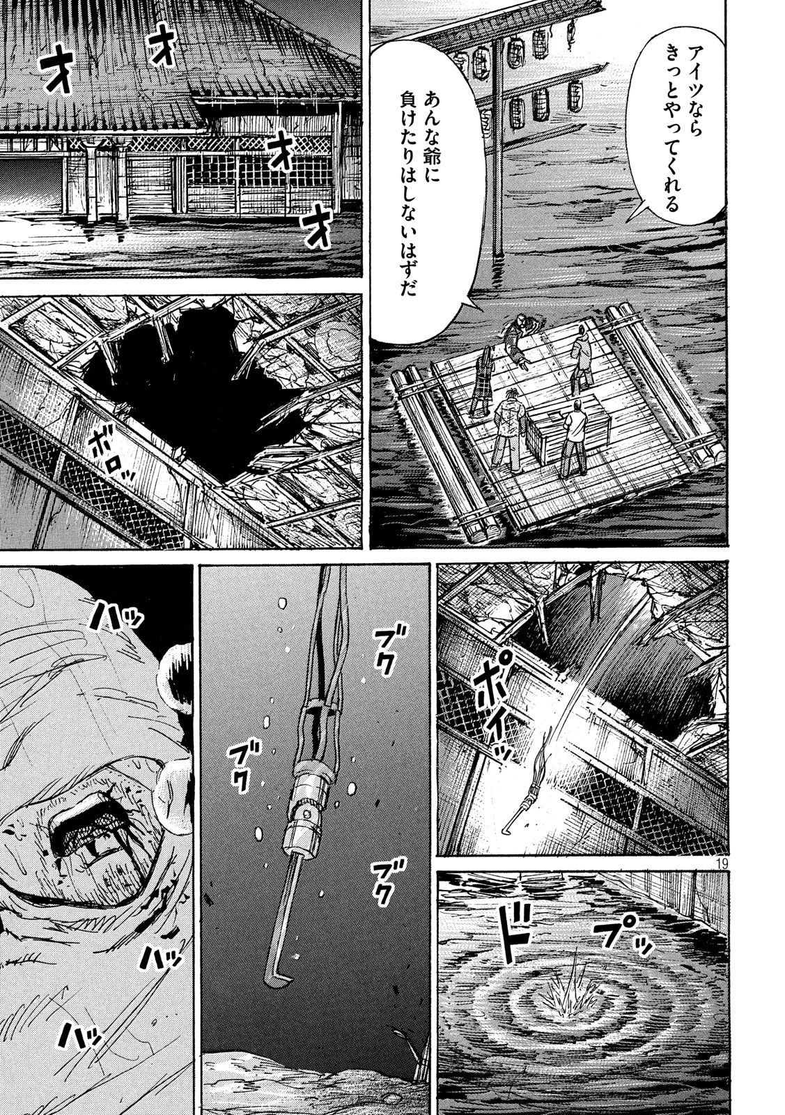 彼岸島 48日後… 第181話 - Page 19