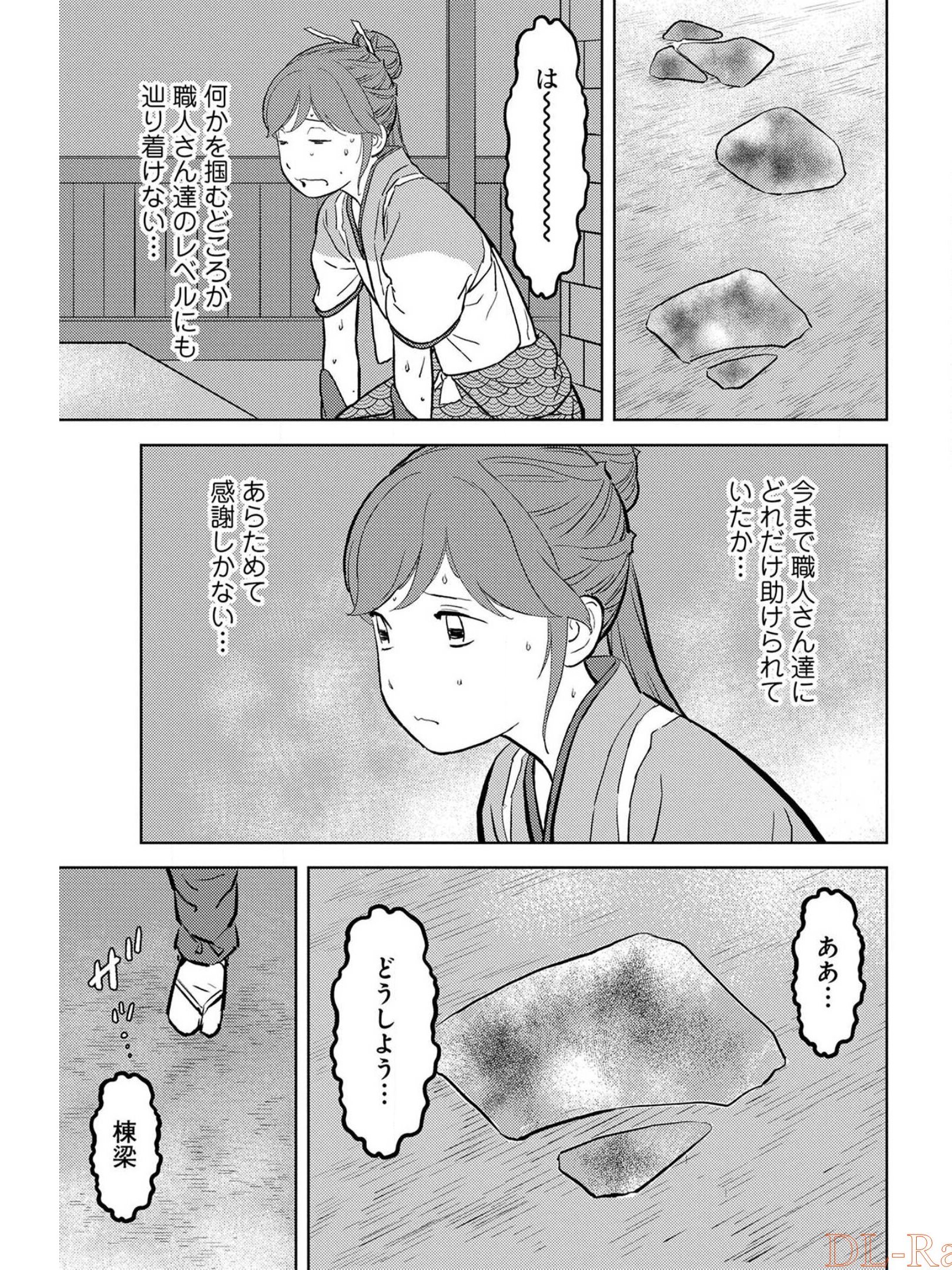 戦国小町苦労譚 第36話 - Page 25