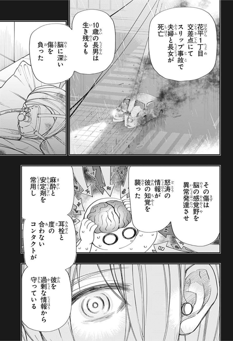 夜桜さんちの大作戦 第123話 - Page 9