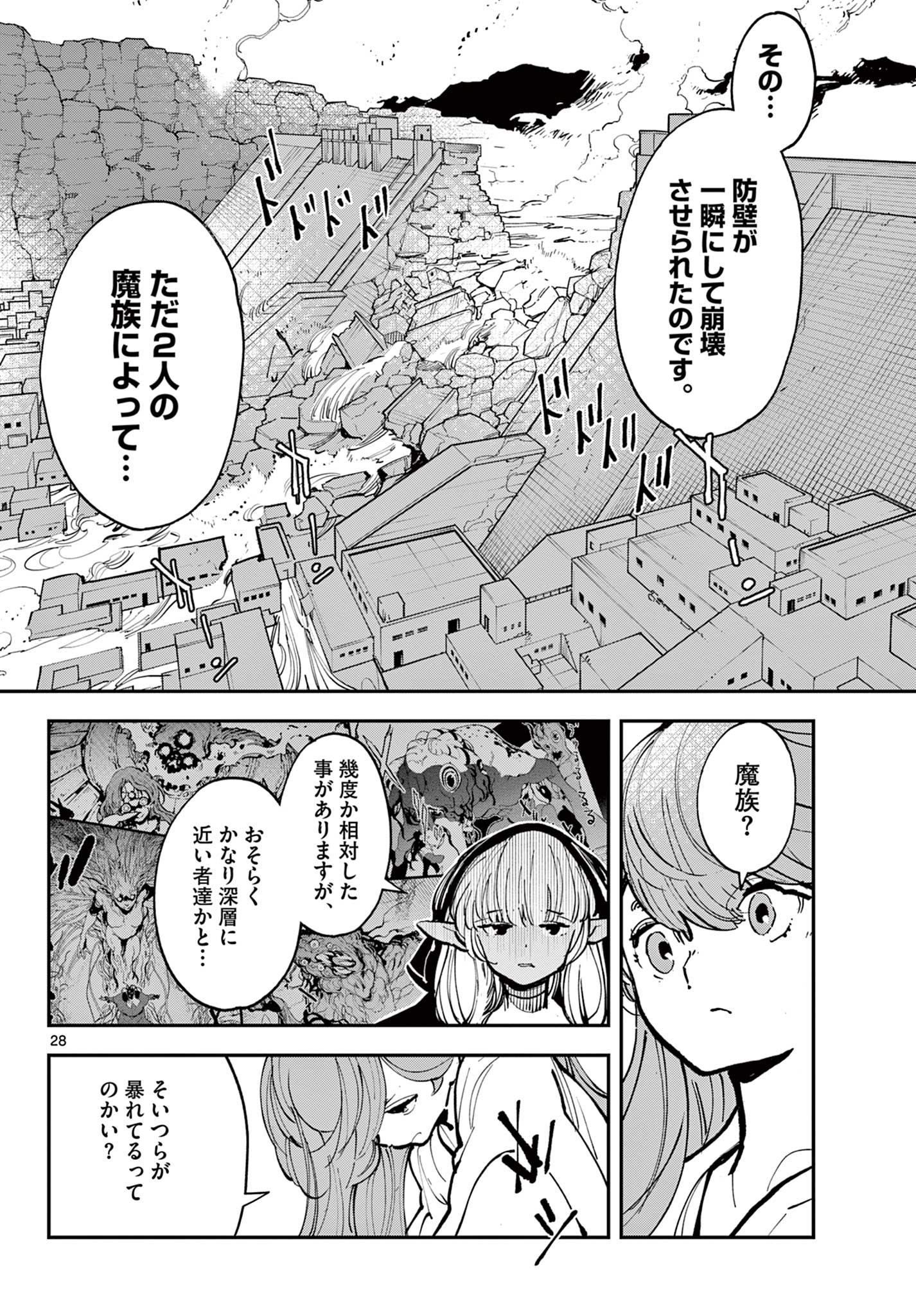 任侠転生 -異世界のヤクザ姫- 第40.2話 - Page 5