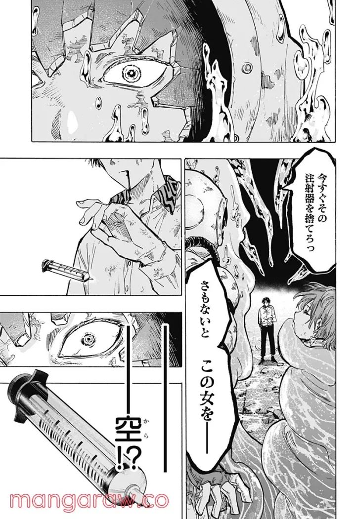 マリッジトキシン 第7話 - Page 20
