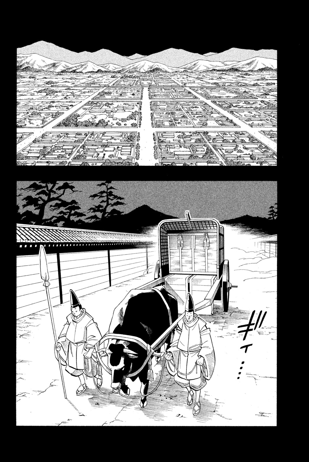 シャーマンキングザスーパースター 第169話 - Page 4