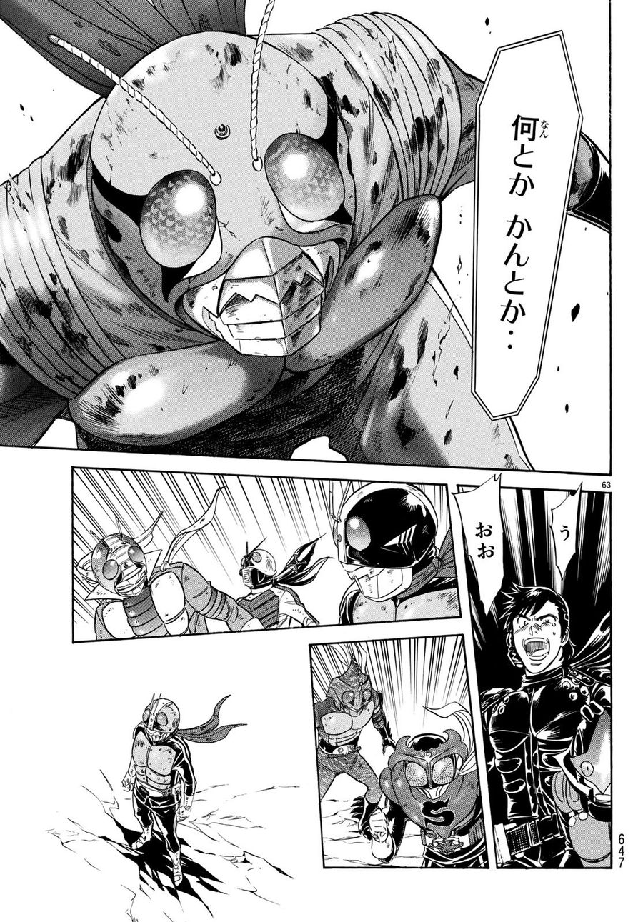 新仮面ライダーSPIRITS 第108話 - Page 63