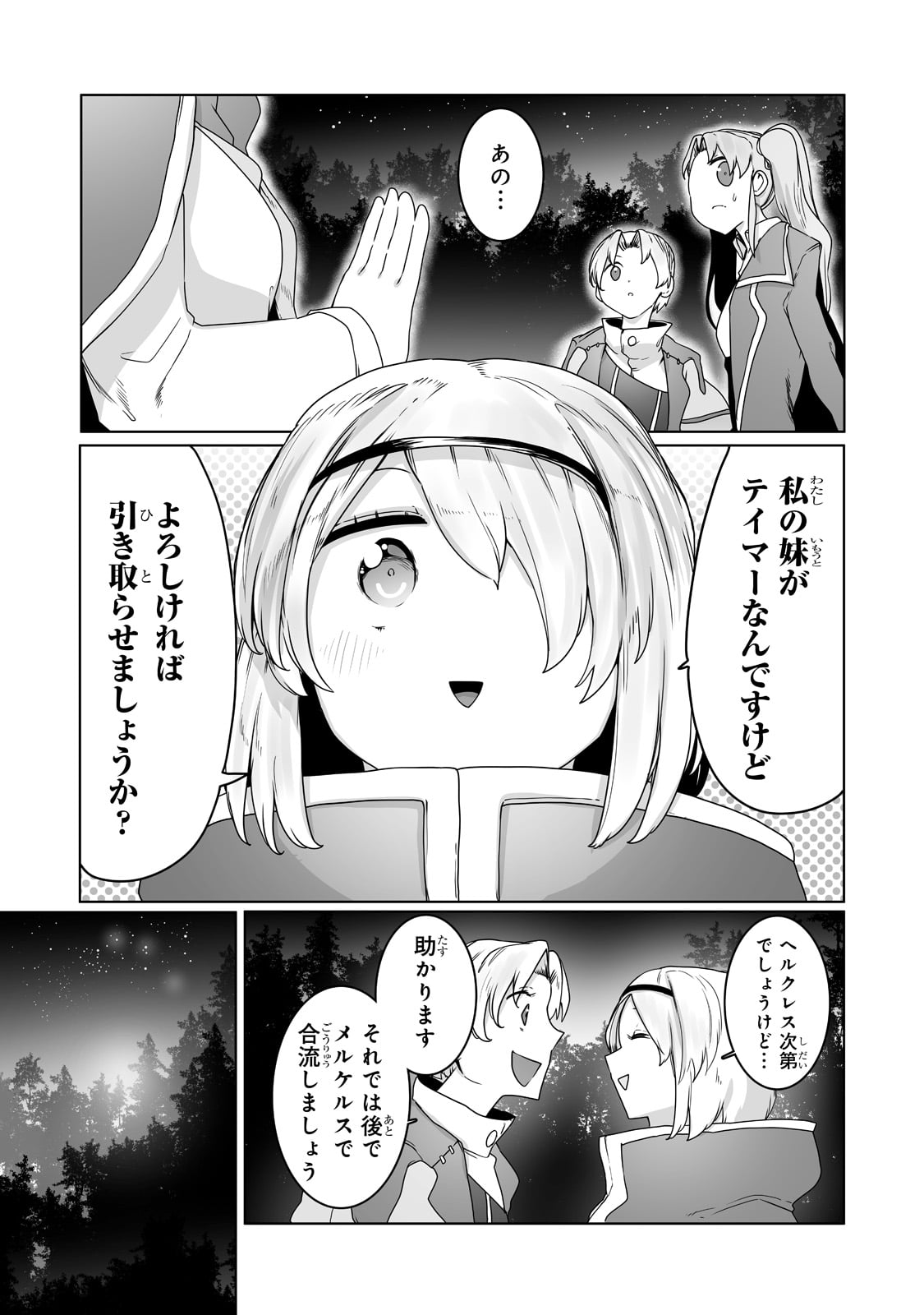 Ore no Zensei no Chishiki de Teihen Shoku Tamer ga Joukyuu Shoku ni Natte Shimai Sou na Ken 第19話 - Page 17