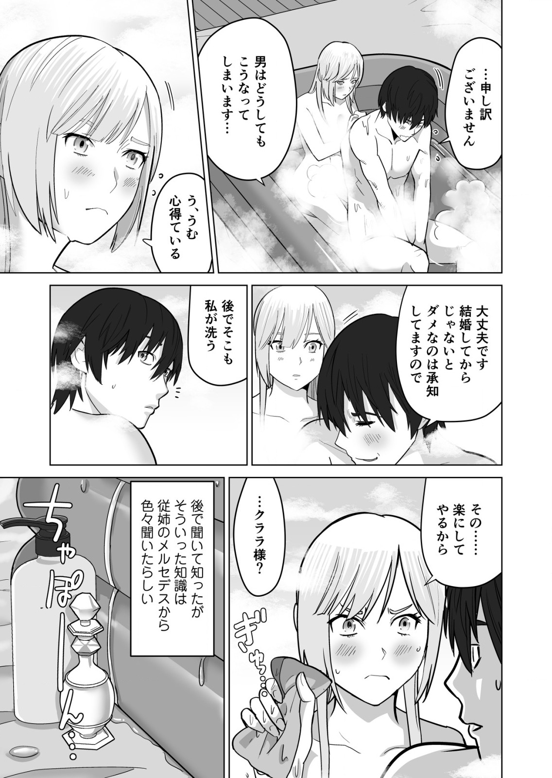 千のスキルを持つ男　異世界で召喚獣はじめました！ 第32.2話 - Page 10