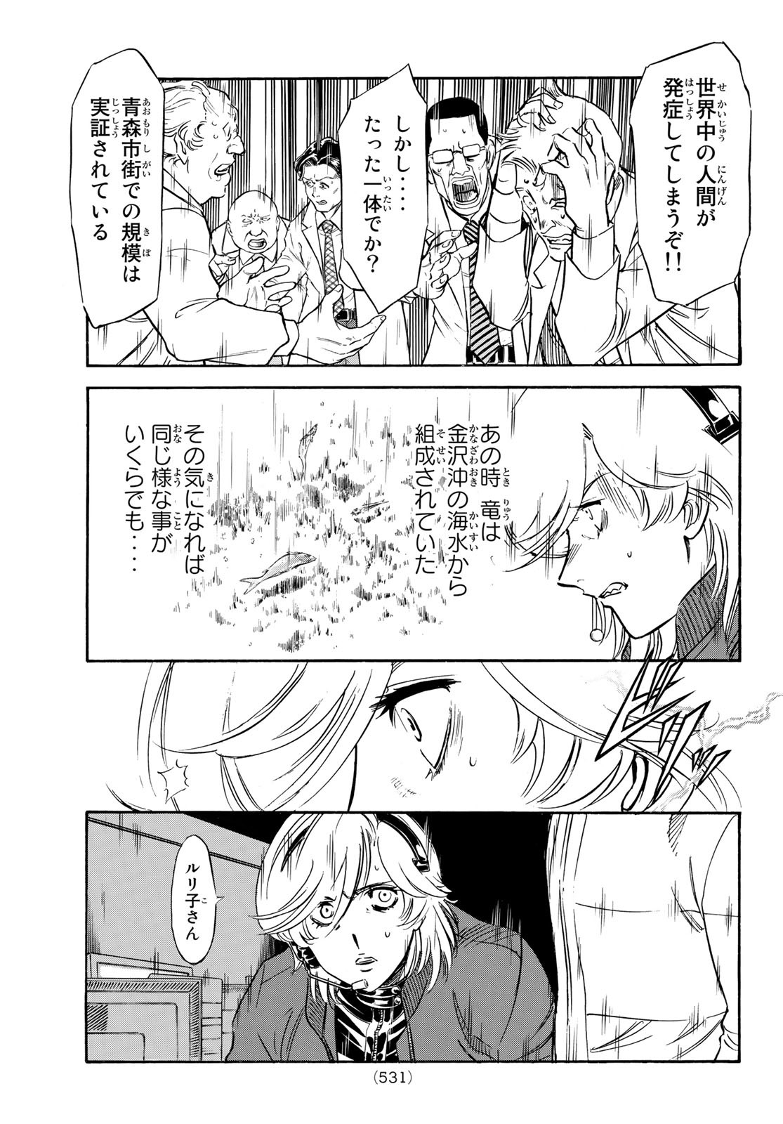 新仮面ライダーSPIRITS 第150話 - Page 11