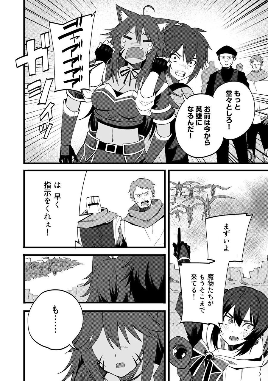 奴隷商人しか選択肢がないですよ?～ハーレム?なにそれおいしいの?～ 第26話 - Page 14