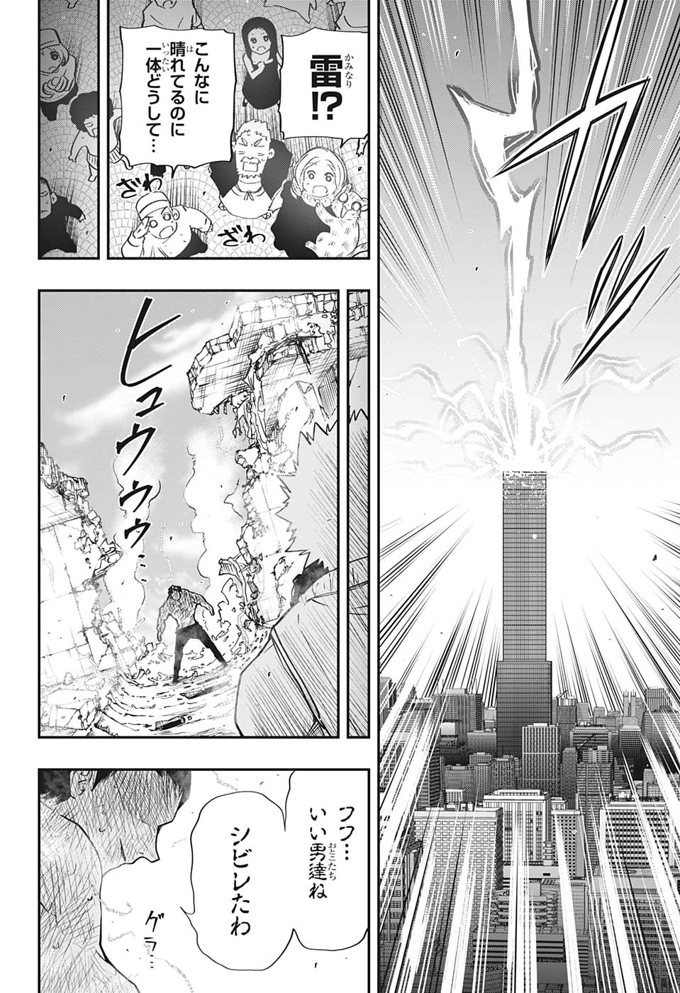 夜桜さんちの大作戦 第45話 - Page 18