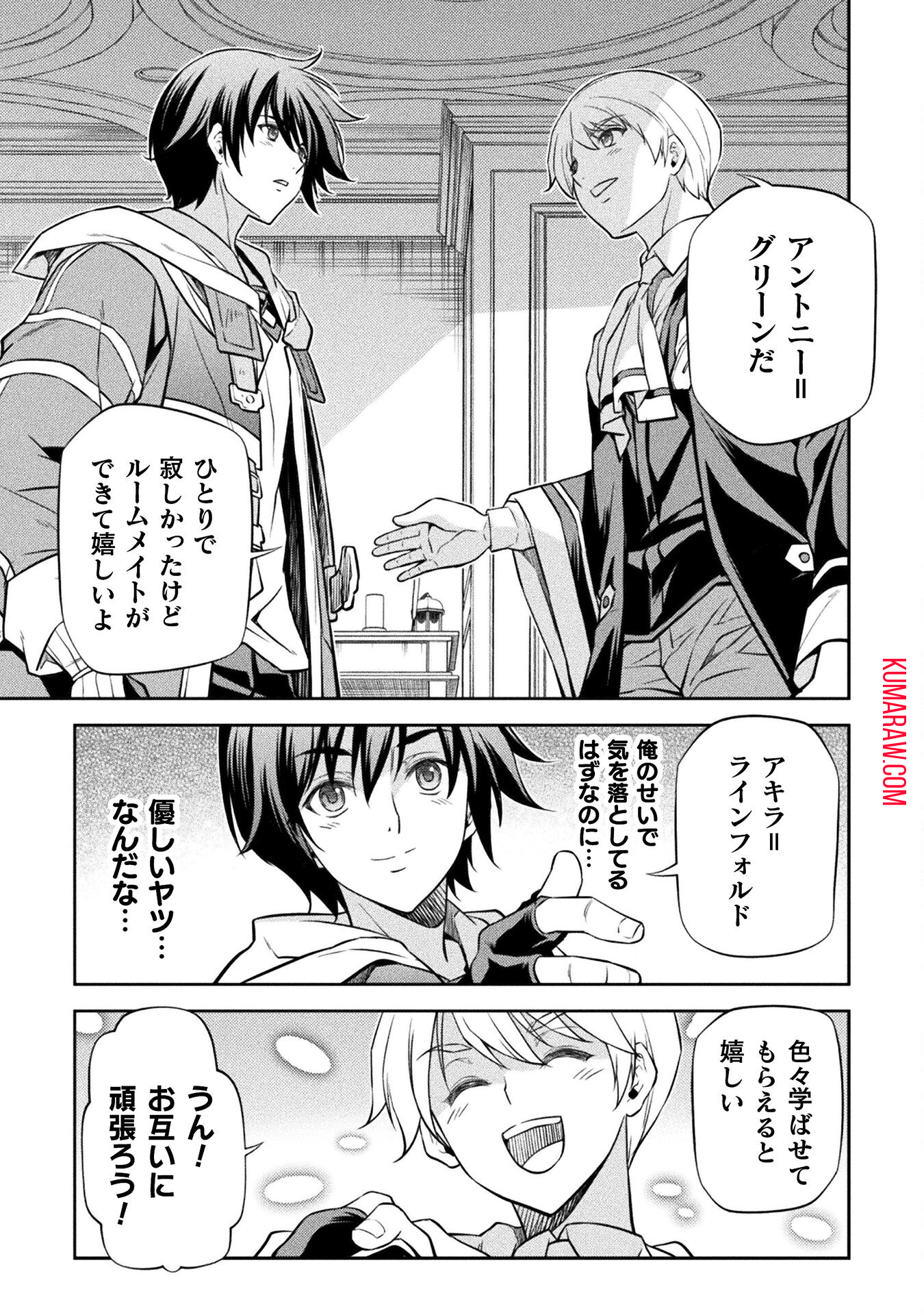 ドローイング　最強漫画家はお絵かきスキルで異世界無双する！ 第34話 - Page 7