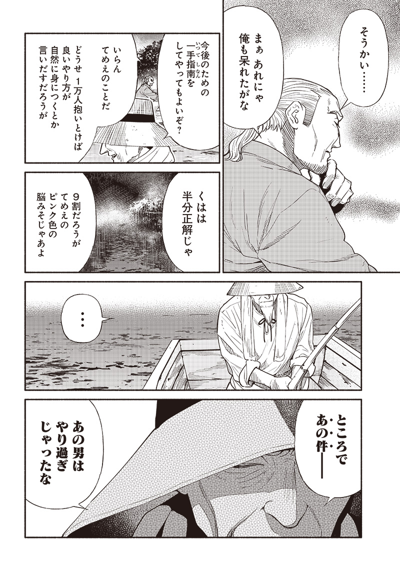 転生ゴブリンだけど質問ある？ 第62話 - Page 4