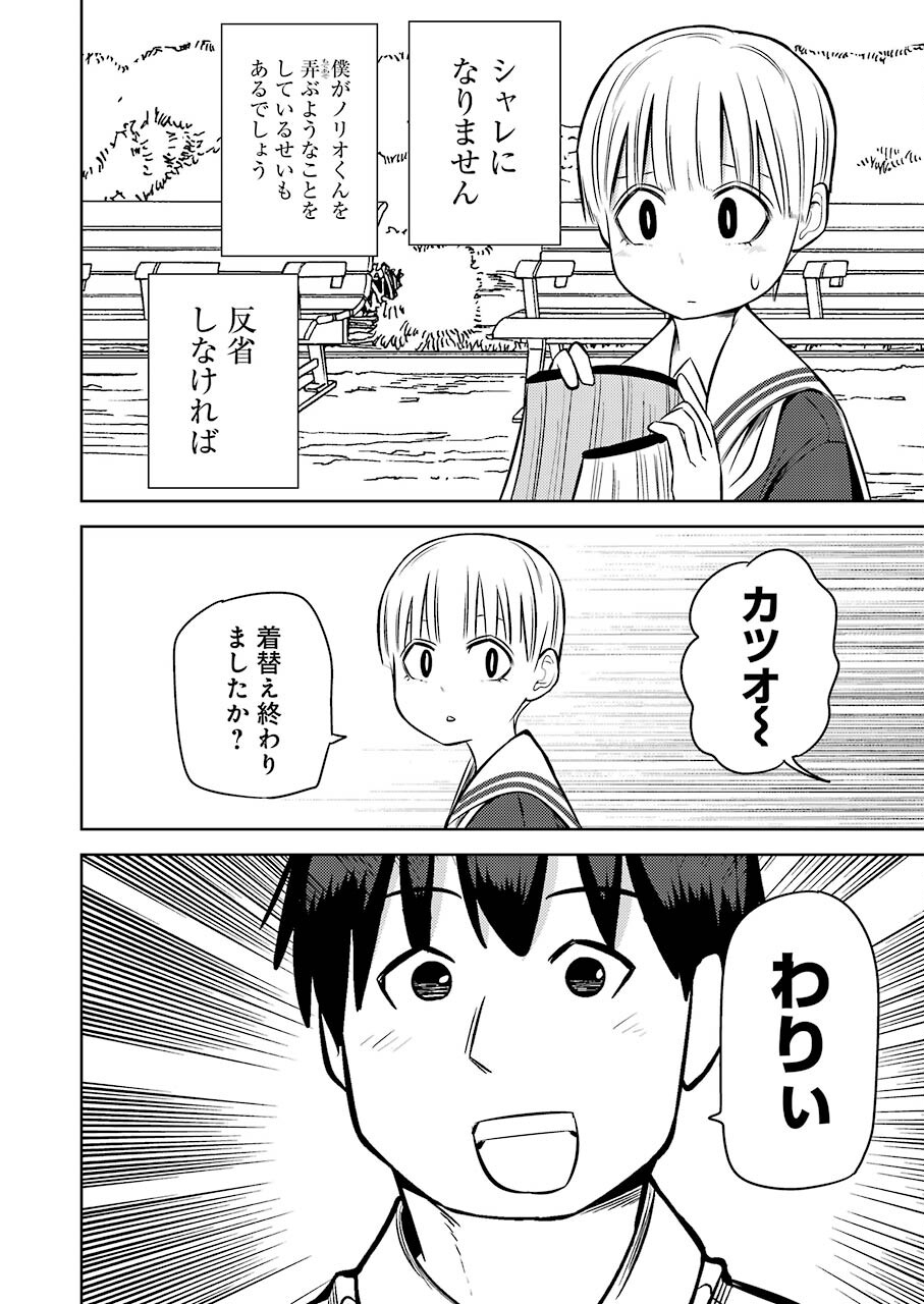 プラスチック姉さん 第227話 - Page 14