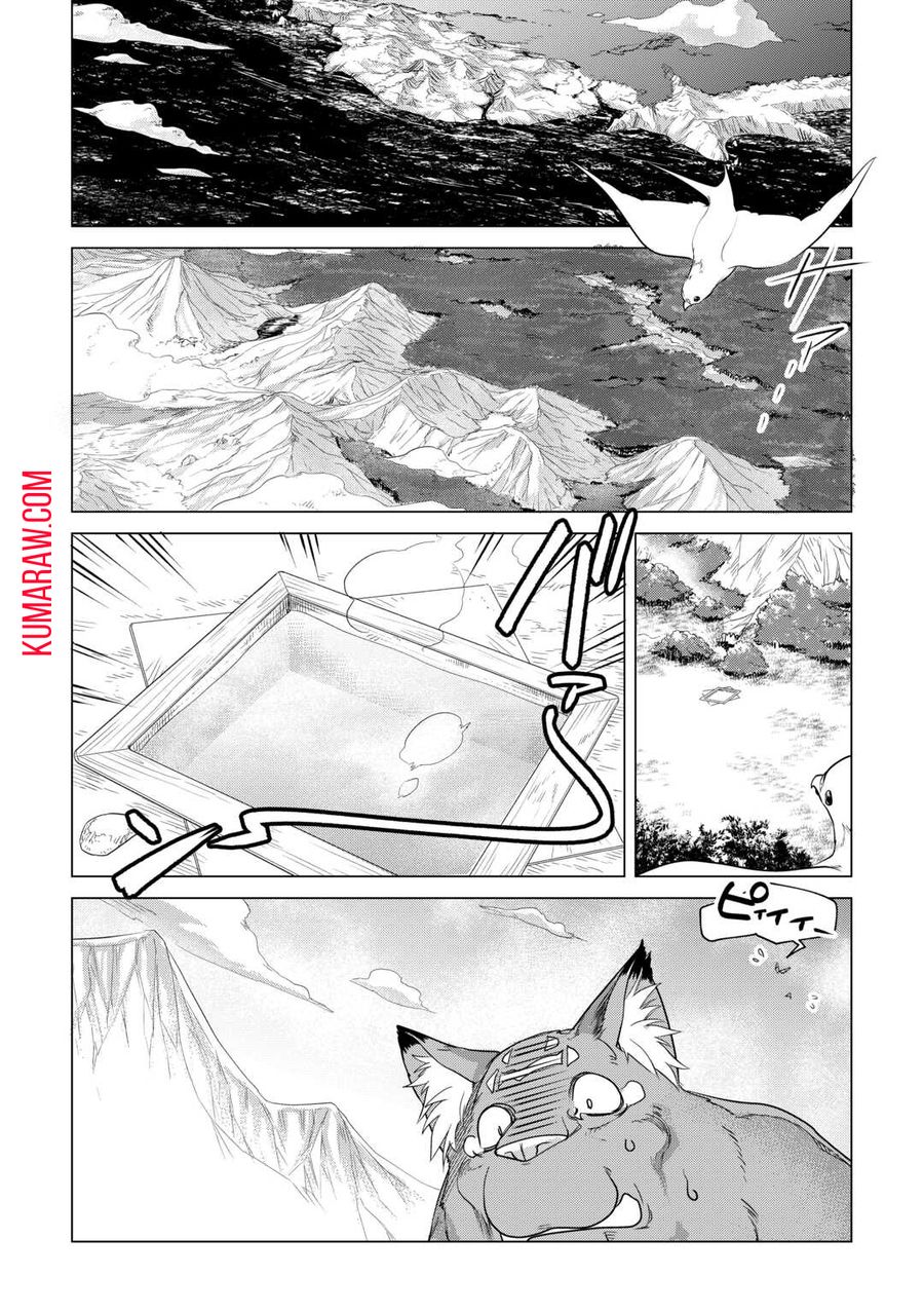 もふもふと異世界でスローライフを目指します！ 第55話 - Page 14