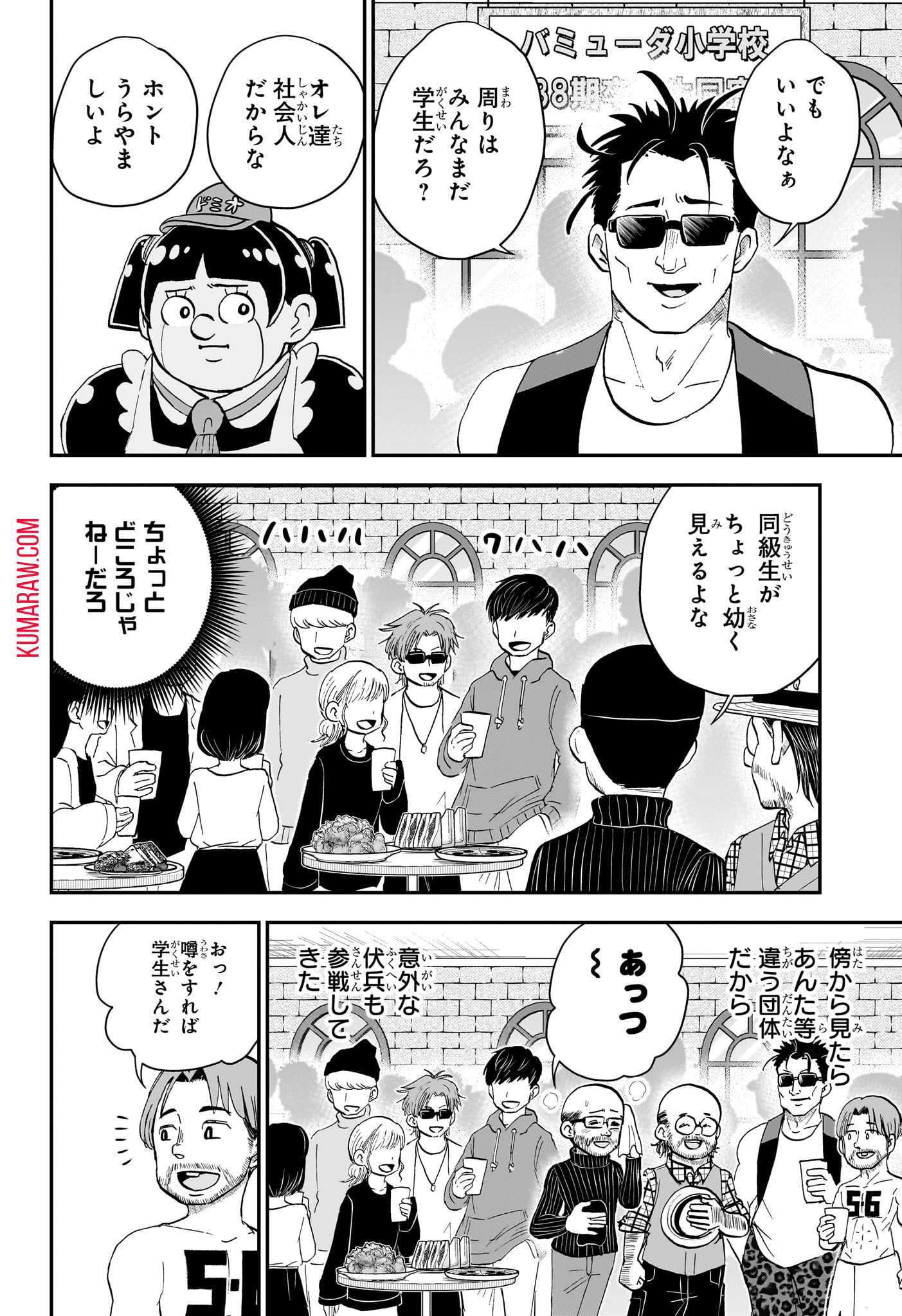 僕とロボコ 第165話 - Page 4