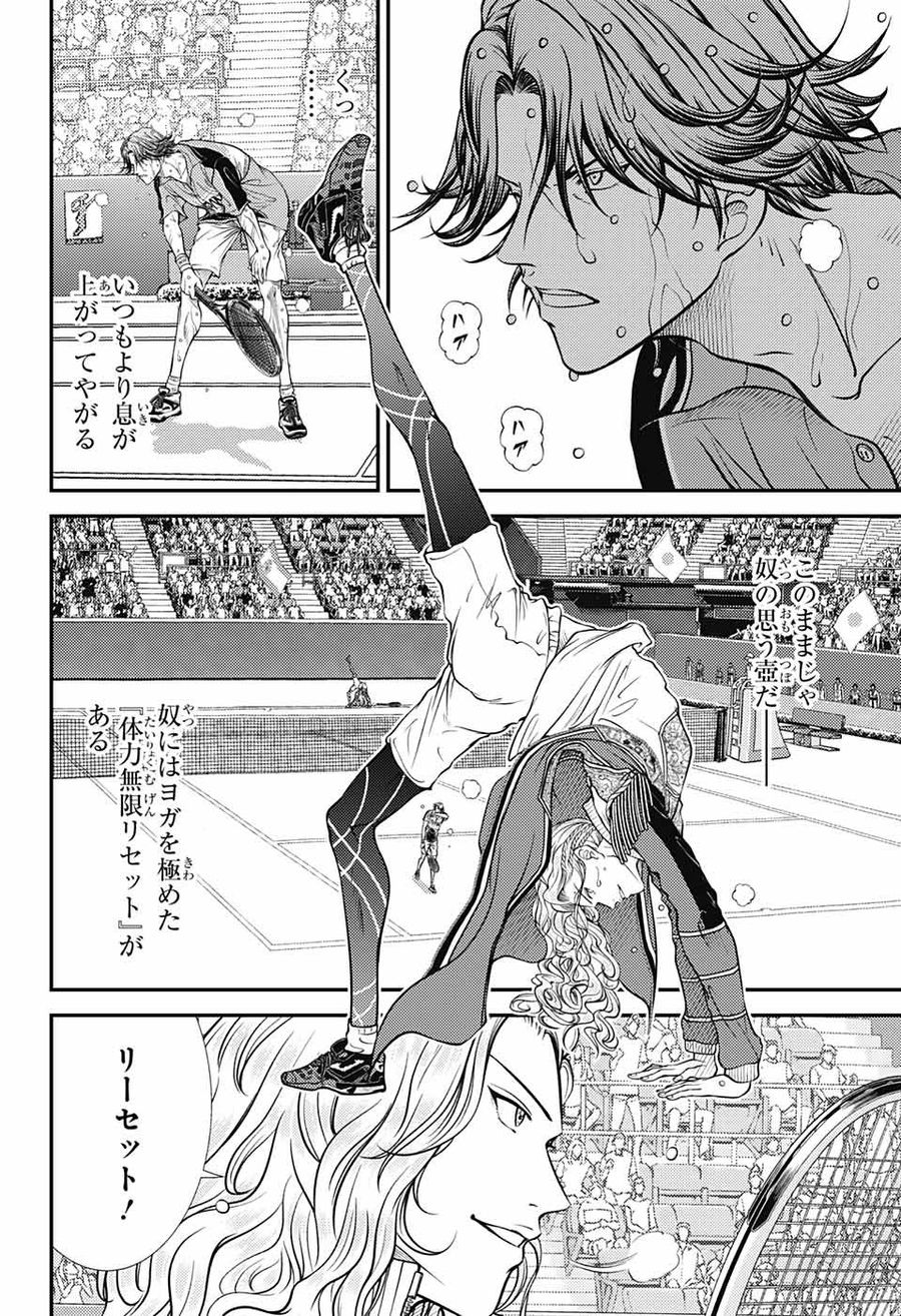 新テニスの王子様 第394話 - Page 4